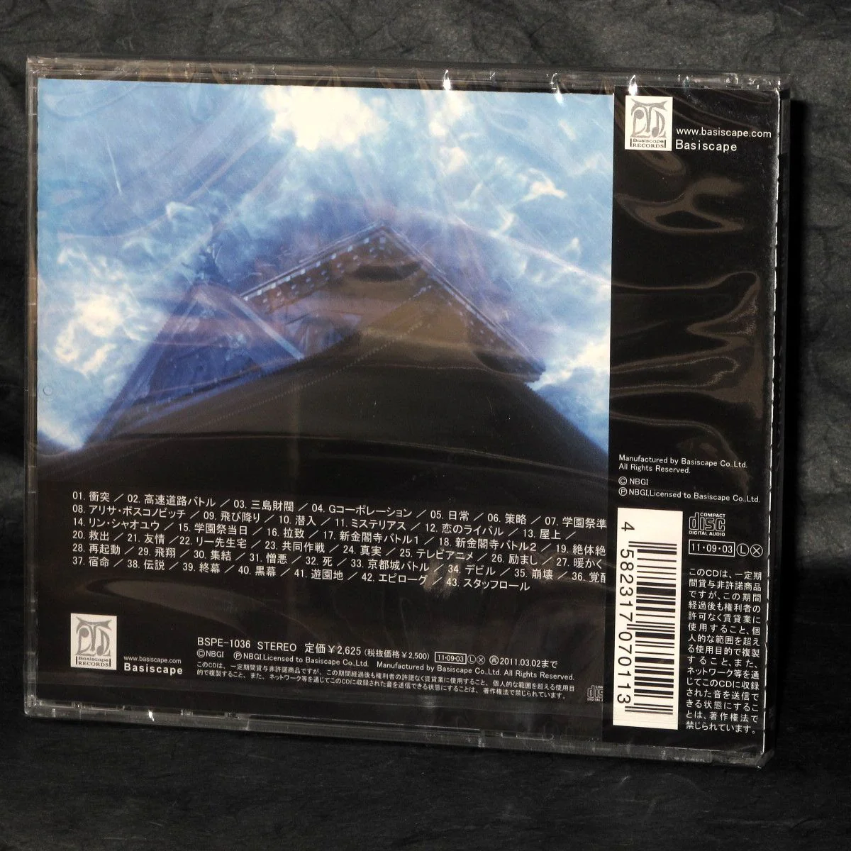 Tekken Blood Vengeance Original Soundtrack - Image 2
