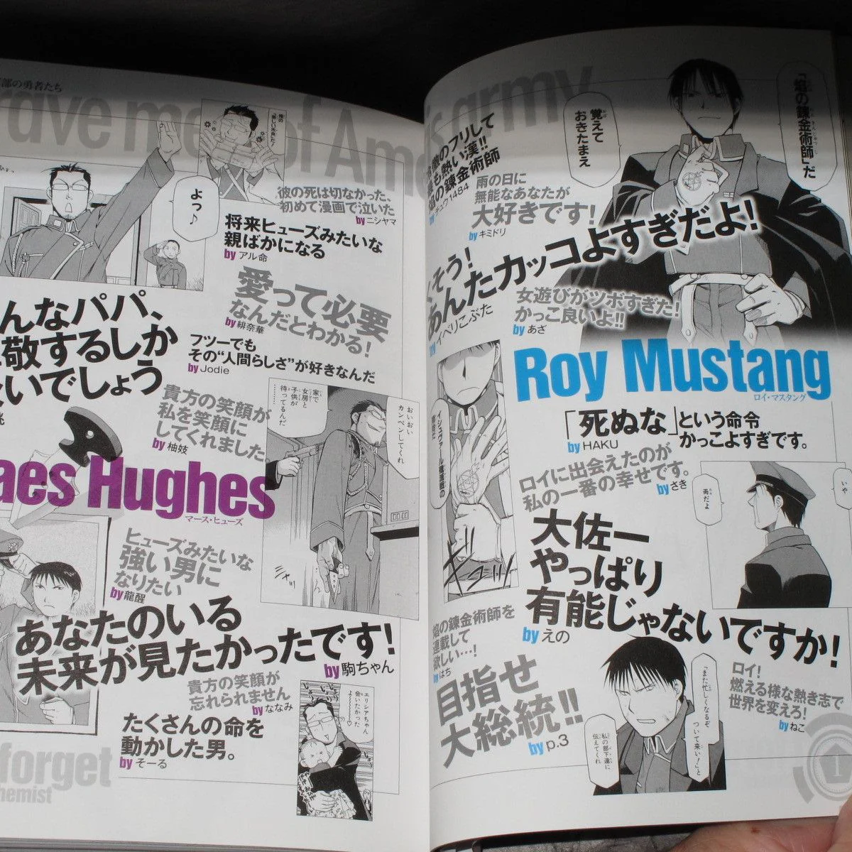 Fullmetal Alchemist Chronicle - Image 2