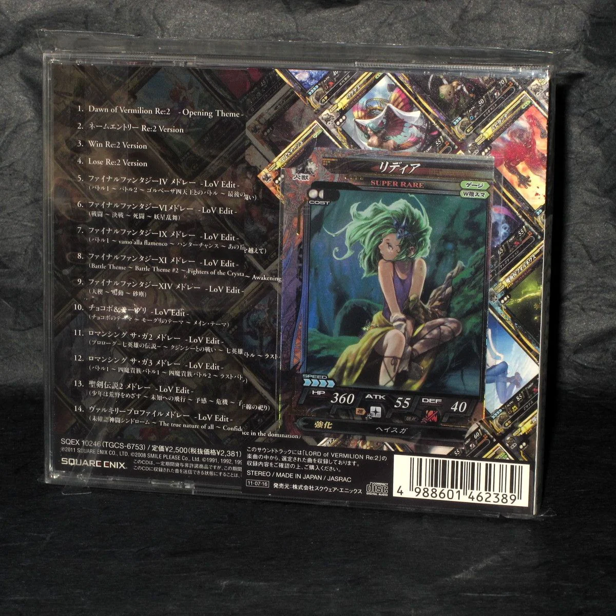 LORD of VERMILION Re: 2 FAN KIT Original Soundtrack - Image 2