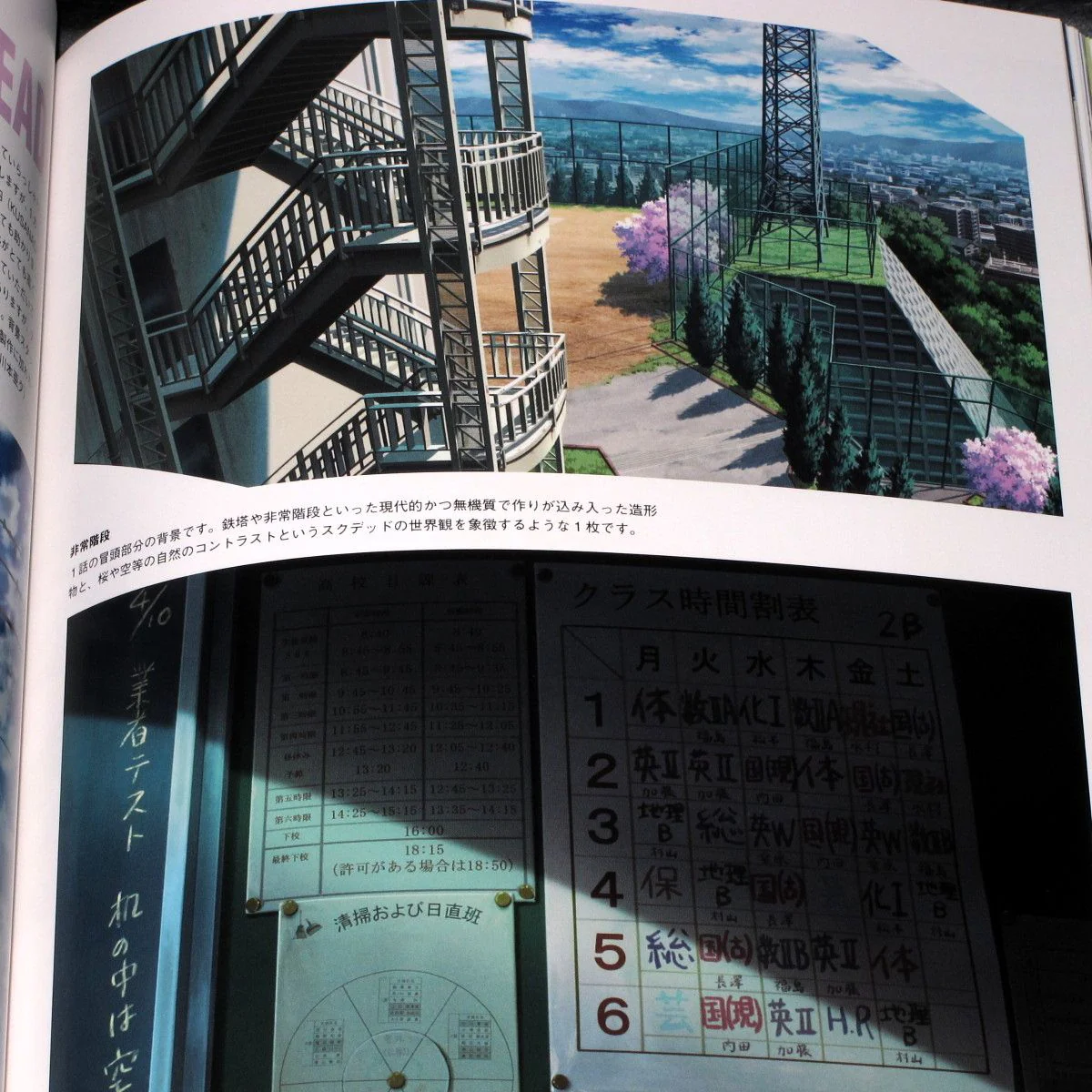 Kusanagi - Background Illustrations VII - Image 5