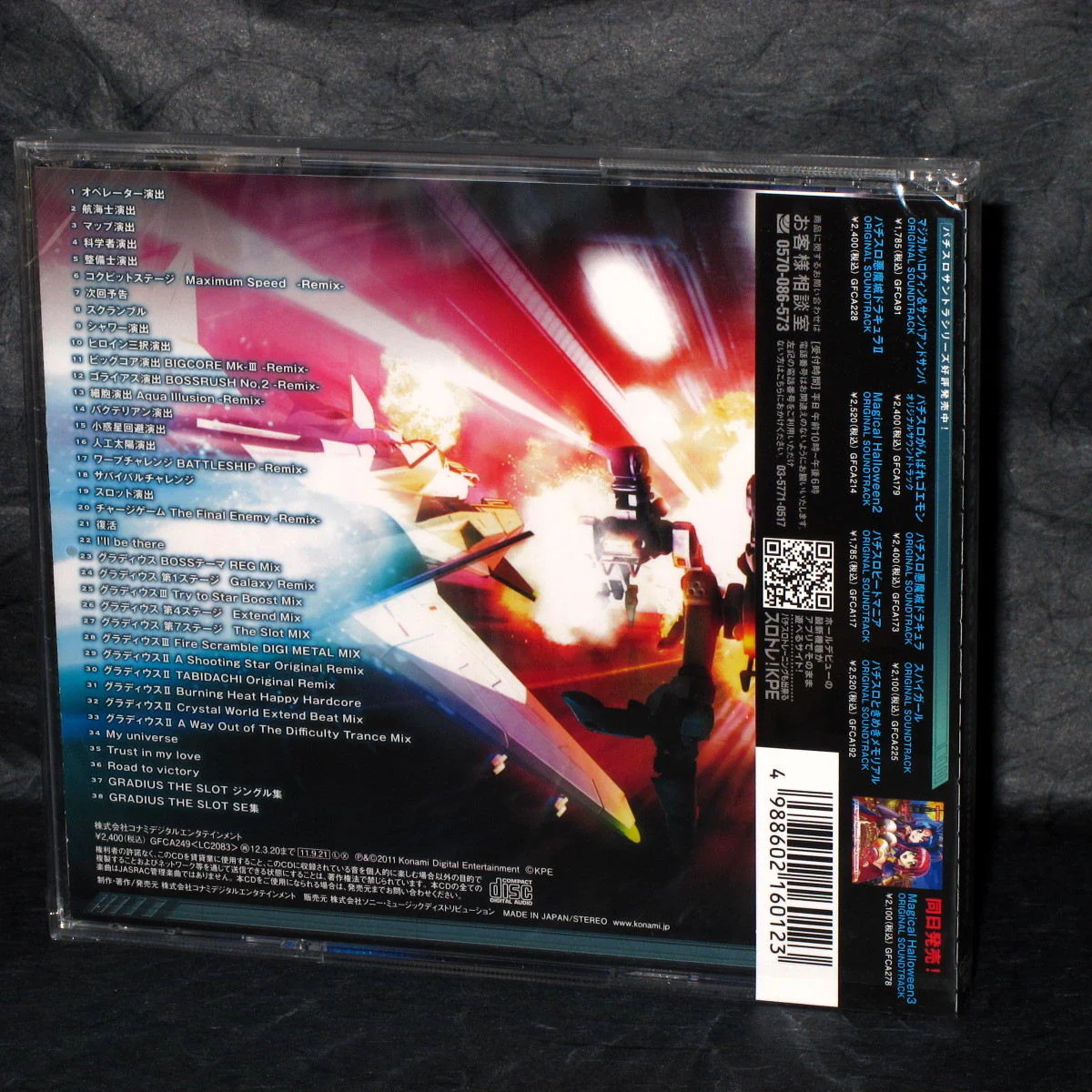 Gradius The Slot - Original Soundtrack - Image 2