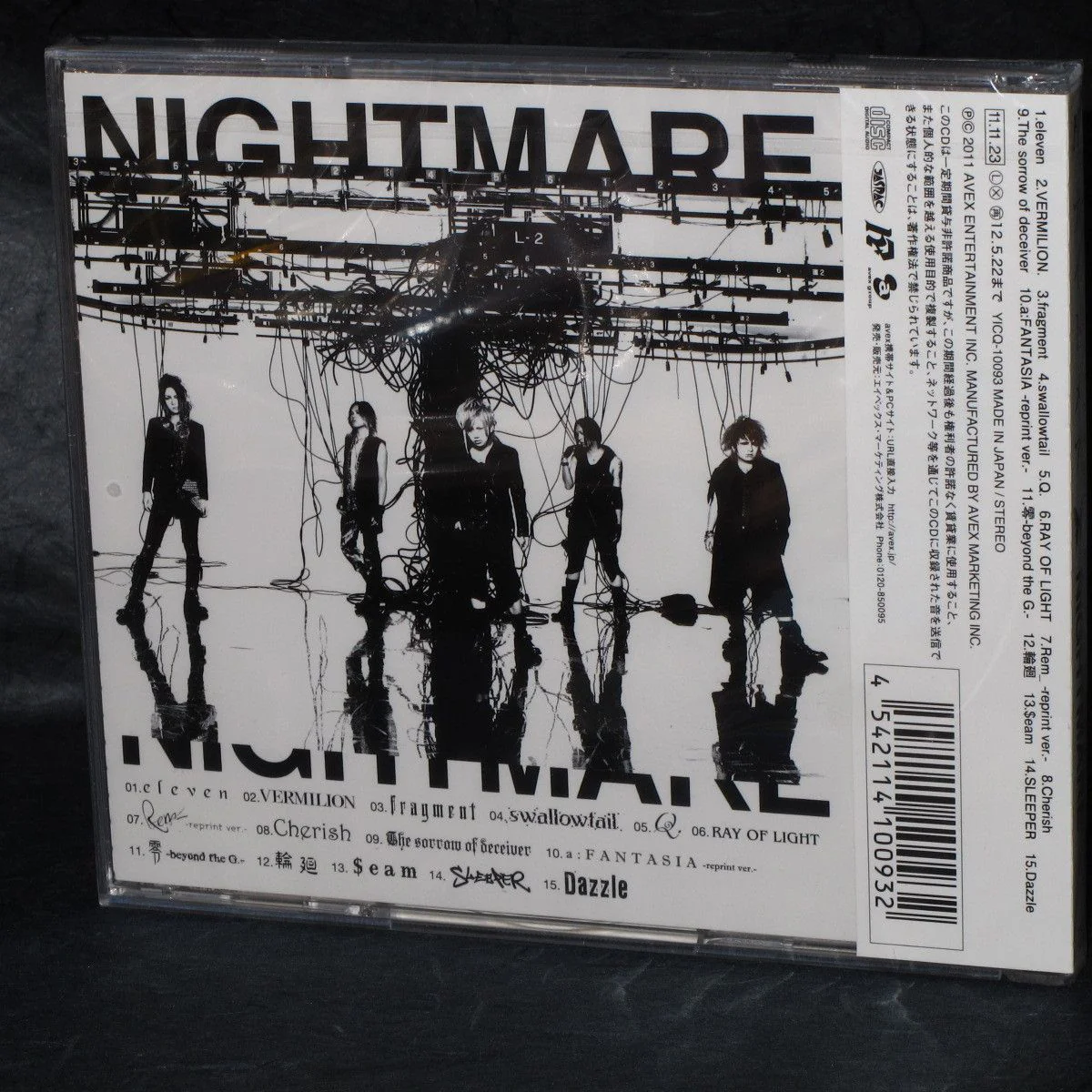 Nightmare - Nightmare - Image 2