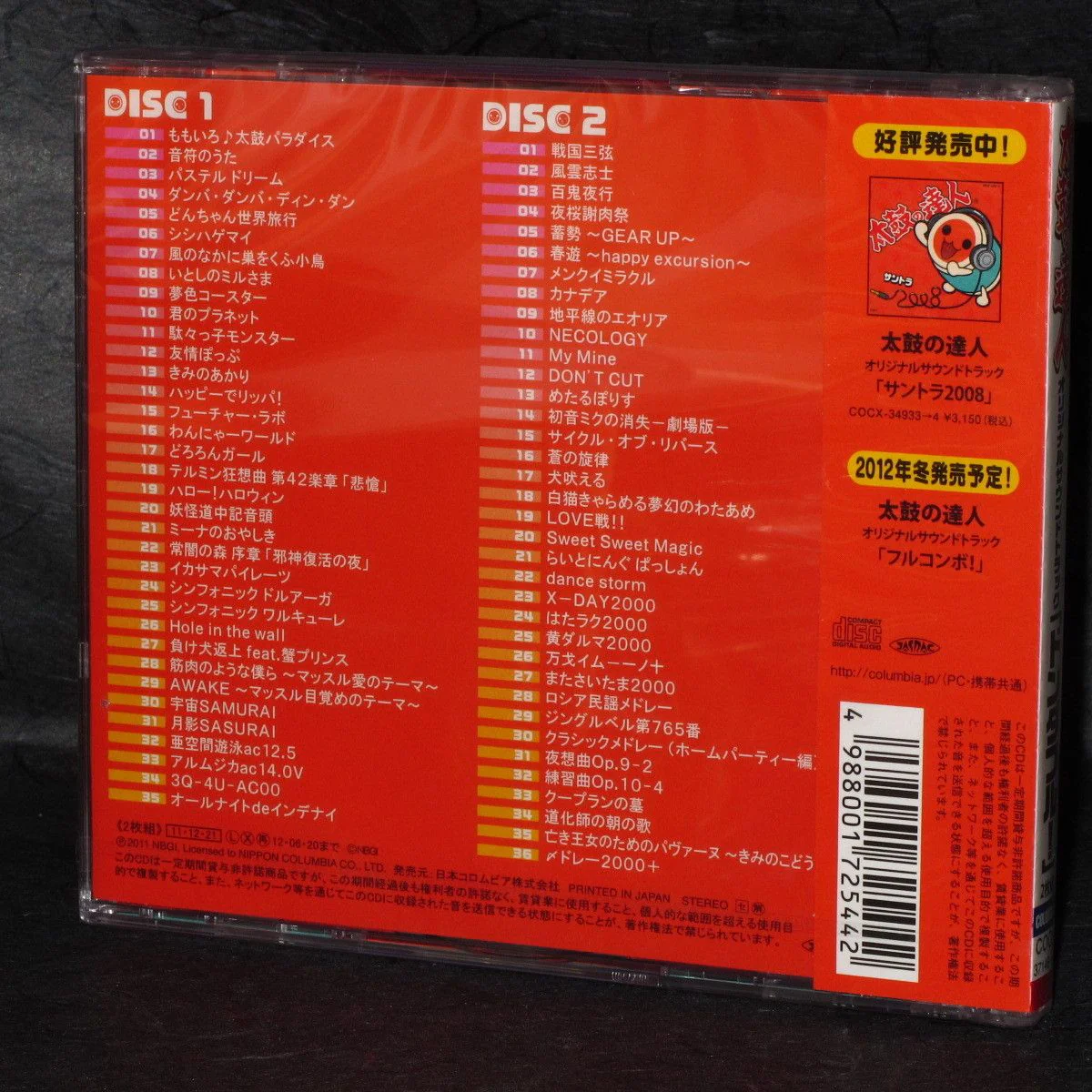 Taiko no Tatsujin Original Soundtrack Donderful! - Image 2