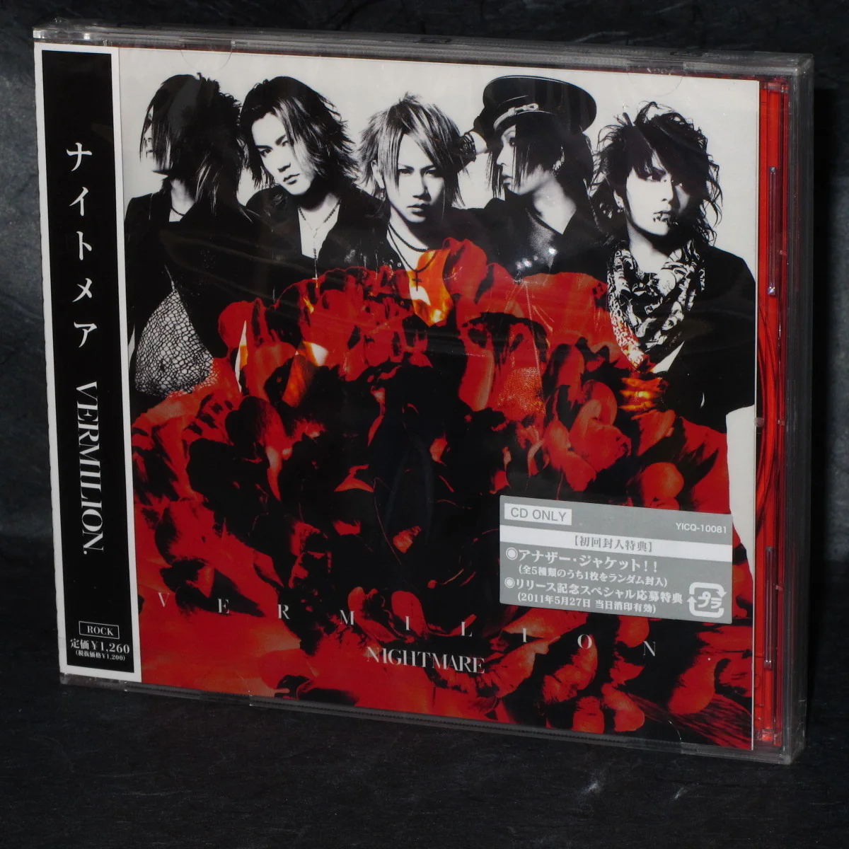 NIGHTMARE - VERMILION