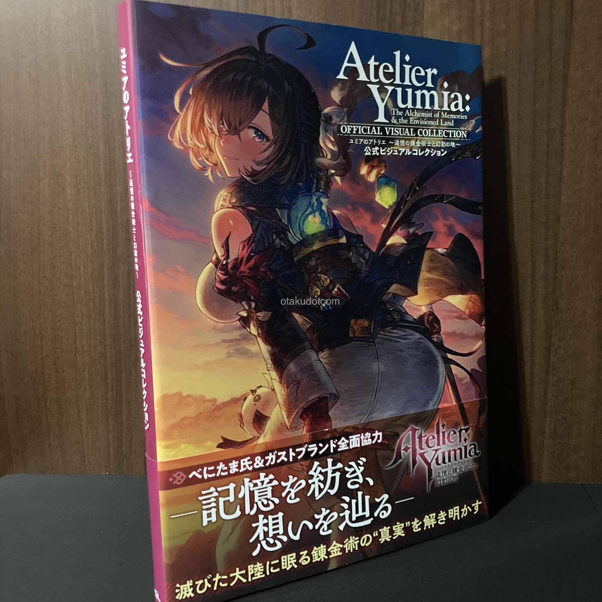 Atelier Yumia Official Visual Collection