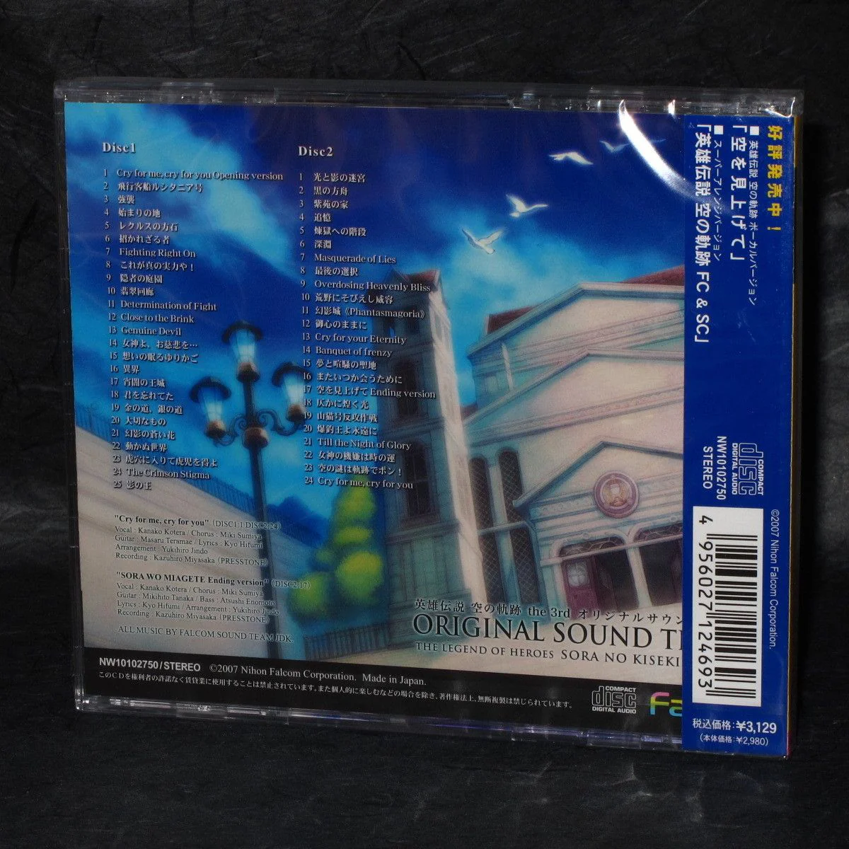 The Legend of Heroes Sora no Kiseki the 3rd OST - Image 2