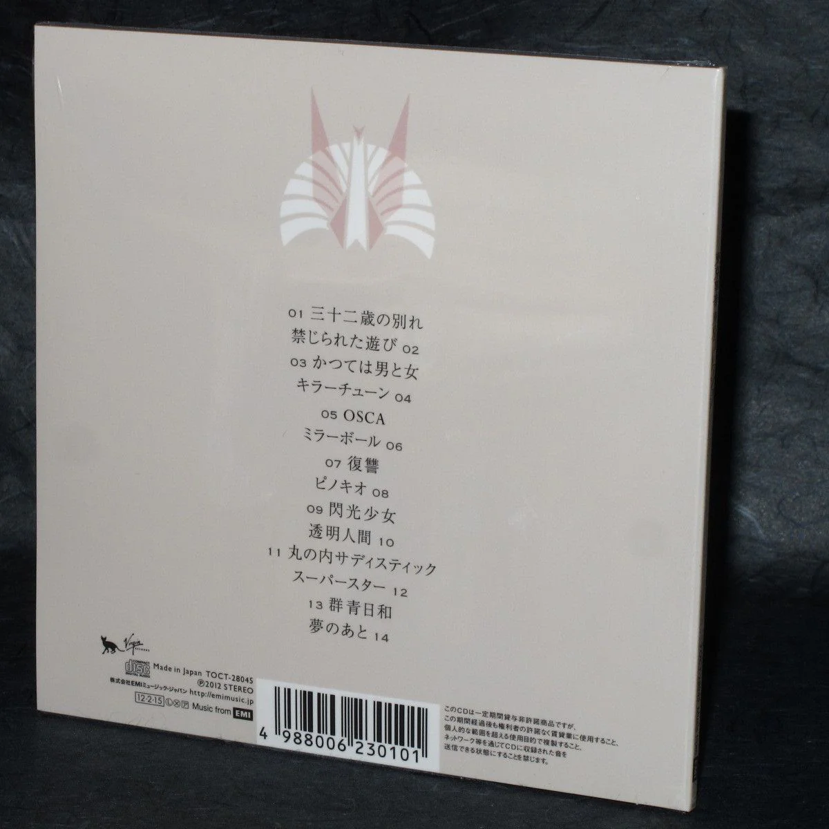 Shiina Ringo Tokyo Jihen / Incidents - Collection - Image 2