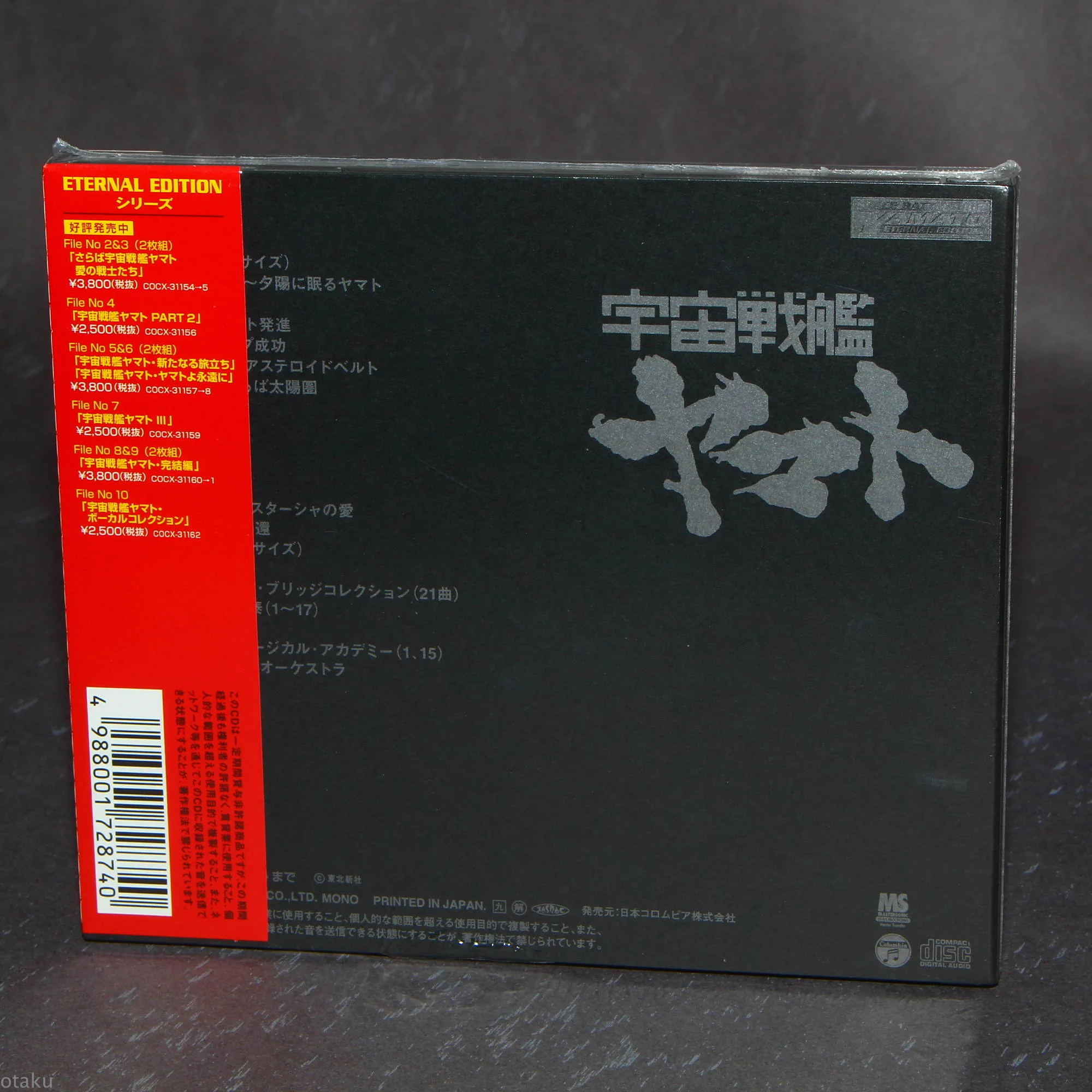 ETERNAL EDITION File No.1 Space Battleship YAMATO - Image 2