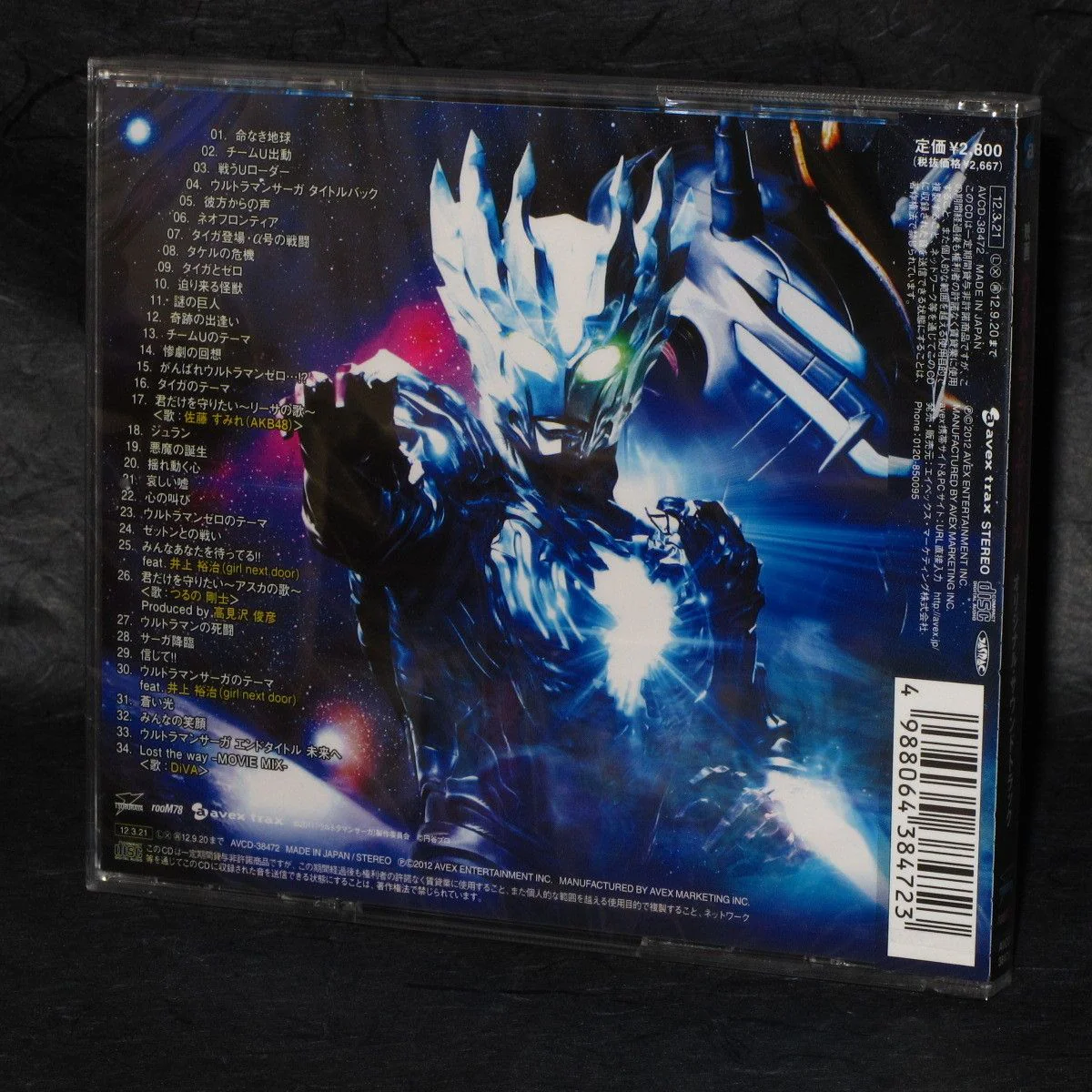 Ultraman Saga Original Soundtrack - Image 2