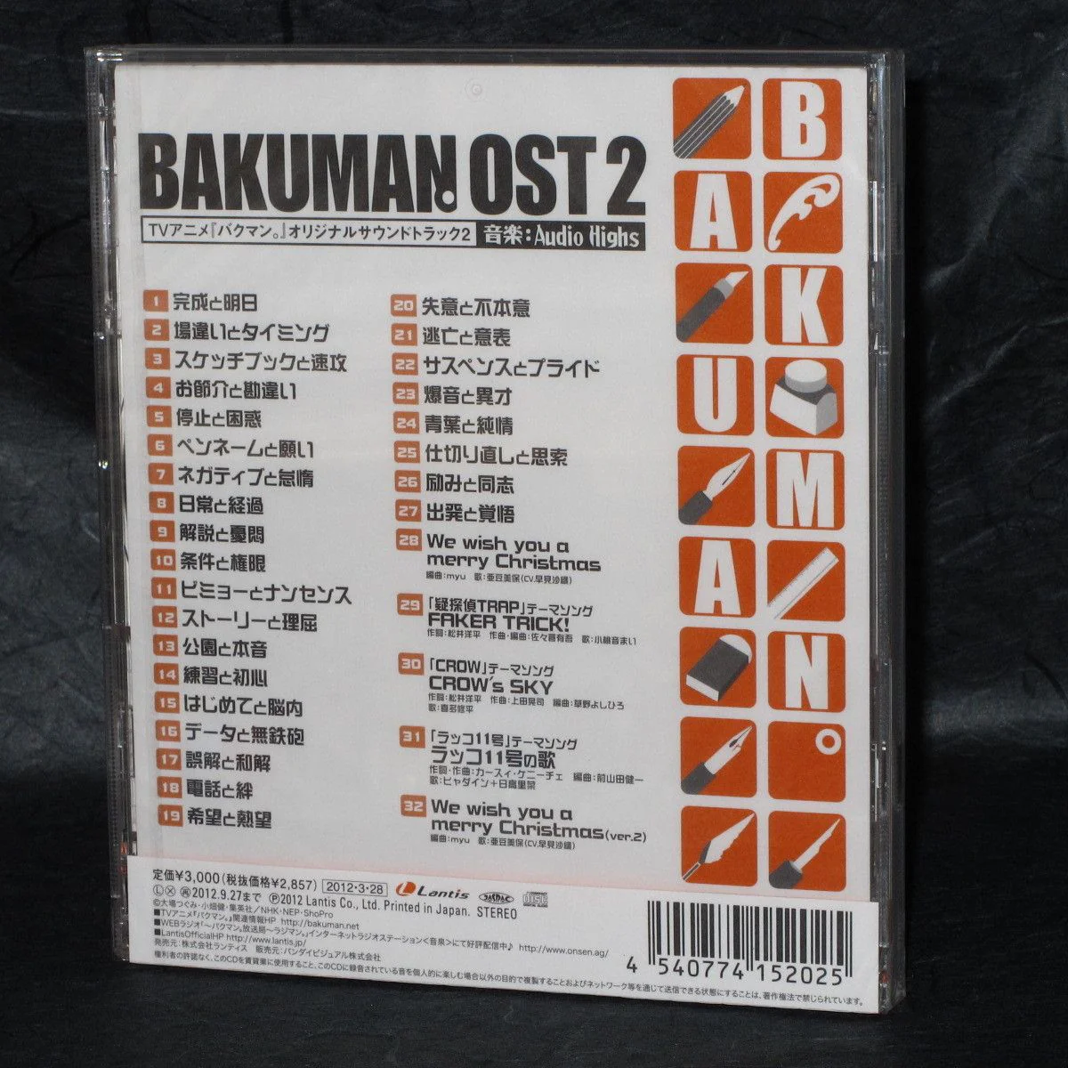 Bakuman - Original Soundtrack 2 - Image 2