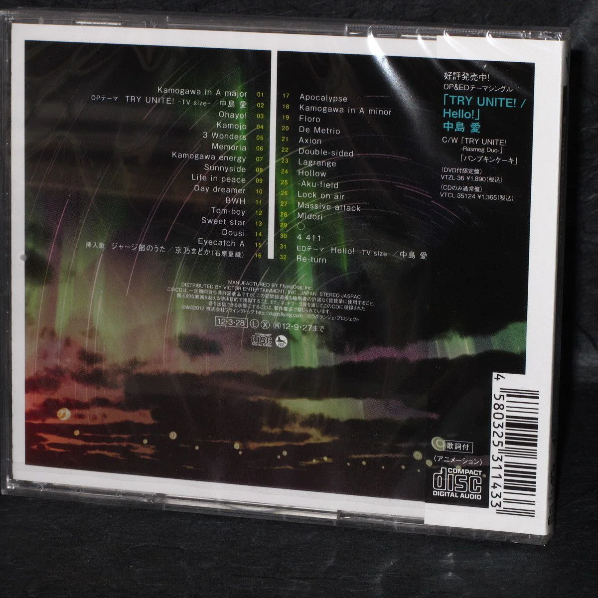 Lagrange: The Flower of Rin-ne / Rinne no Lagrange - Soundtrack - Image 2