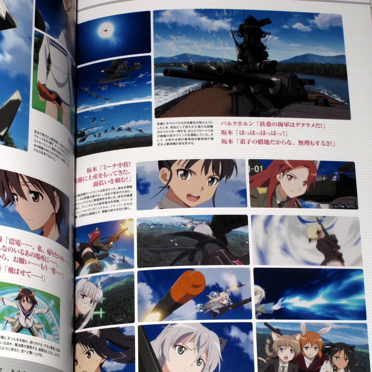 Strike Witches Gekijouban Official Fan Book Complete - Image 2