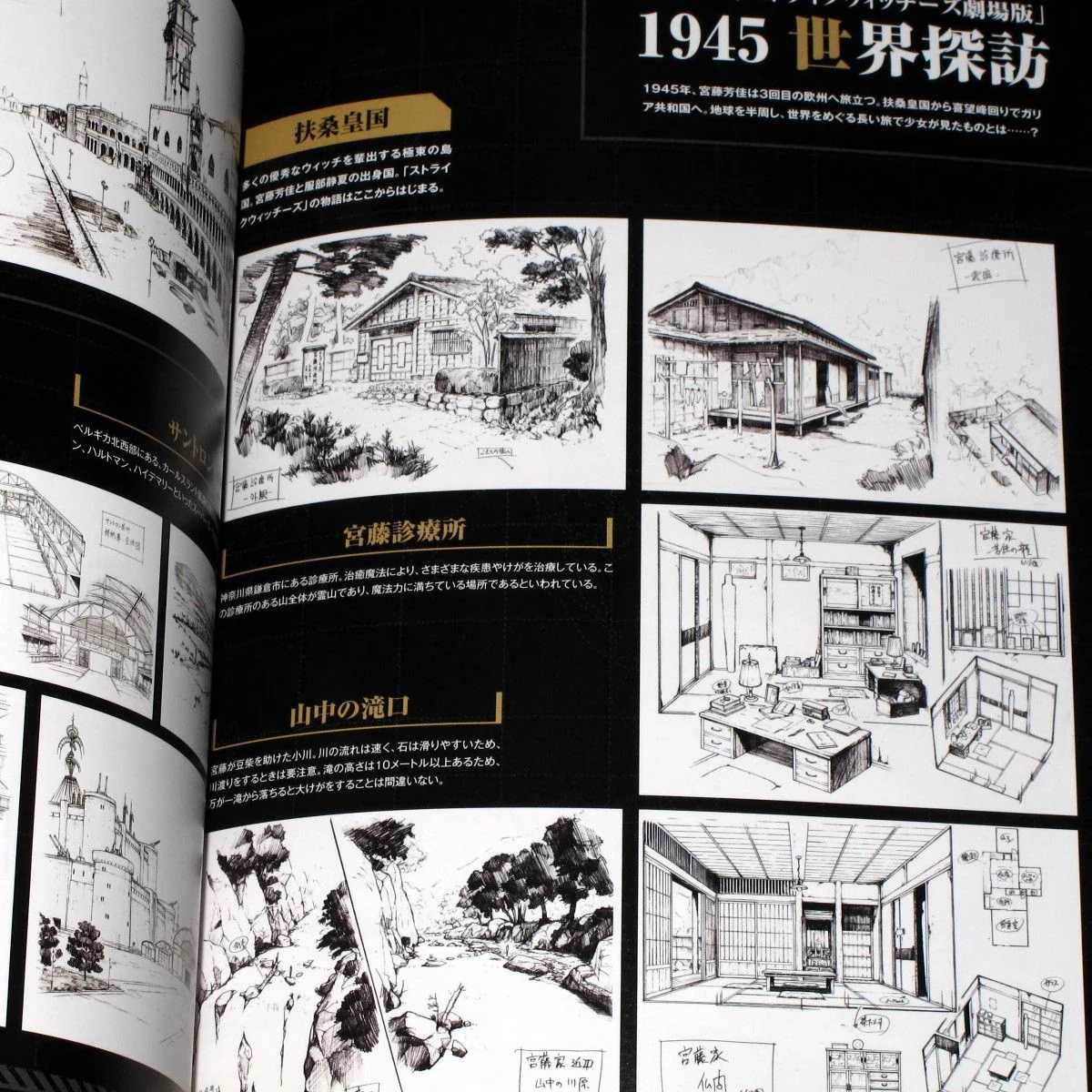 Strike Witches Gekijouban Official Fan Book Complete - Image 3