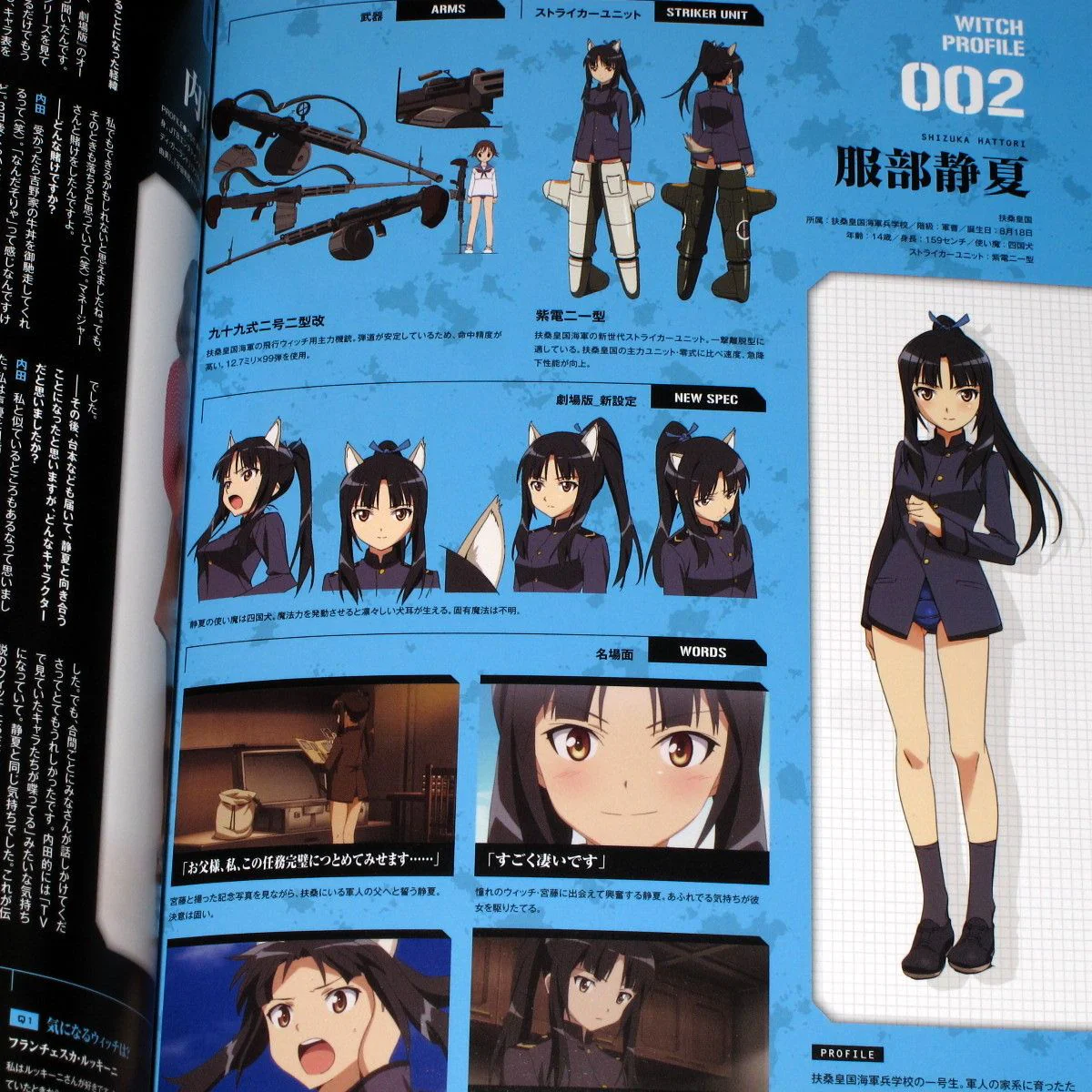 Strike Witches Gekijouban Official Fan Book Complete - Image 5