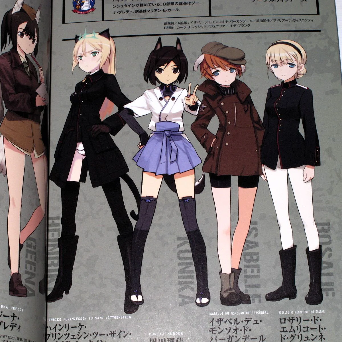 Strike Witches Gekijouban Official Fan Book Complete - Image 7