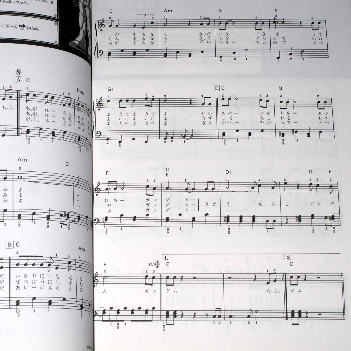 Gundam Best Song Album Piano Score Book - Image 3