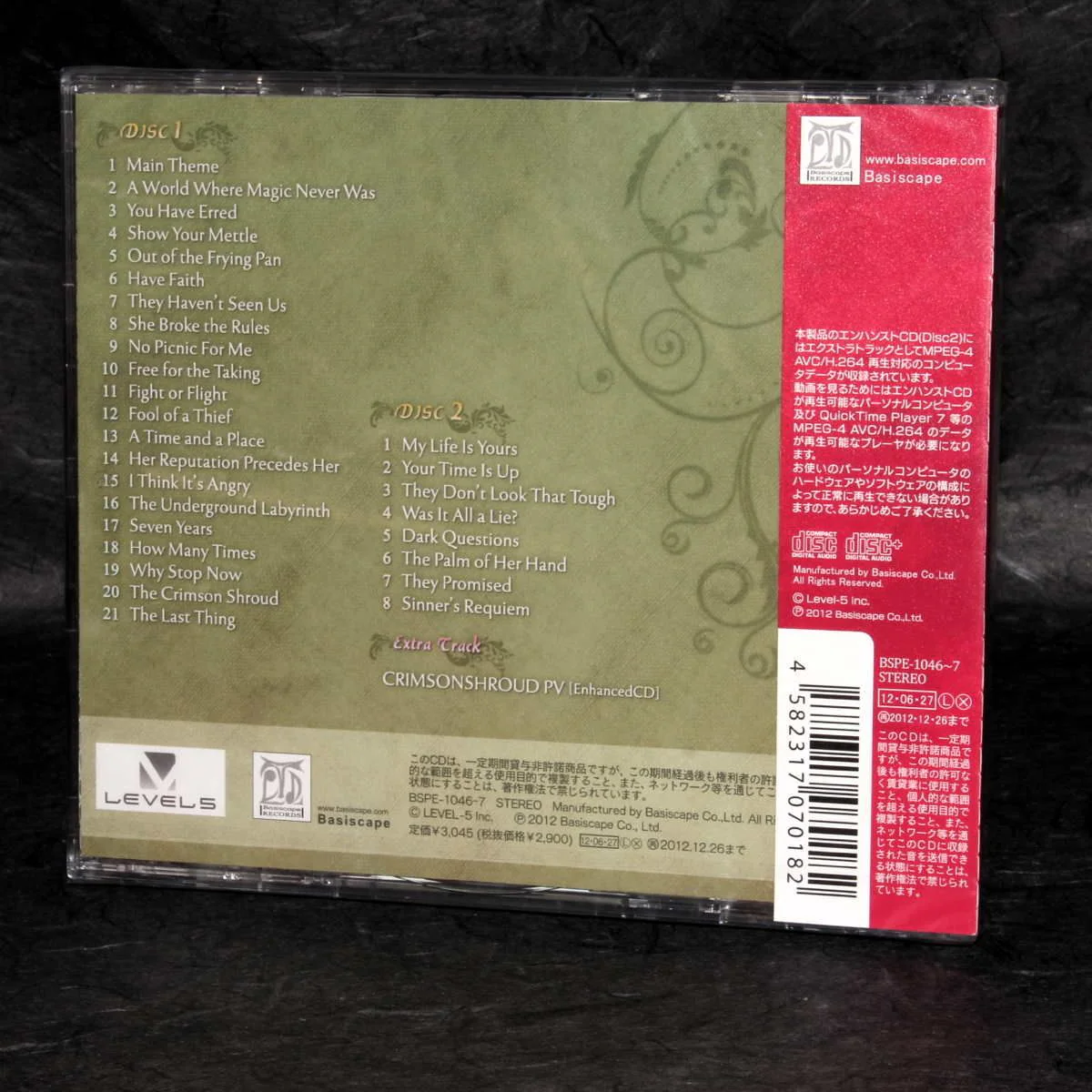 CRIMSONSHROUD Original Soundtrack - Image 2