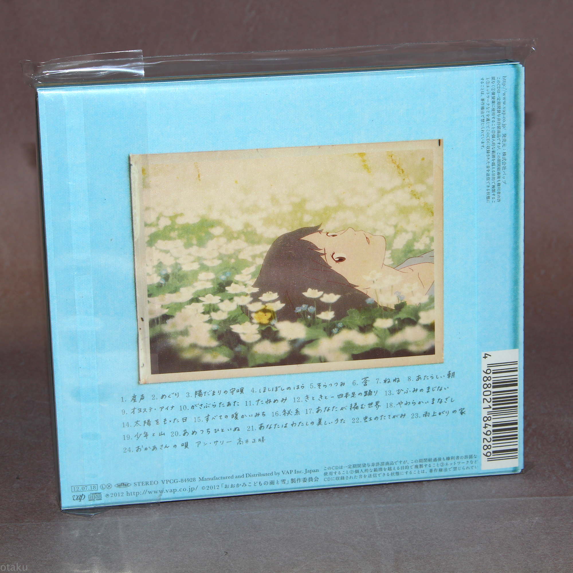 Wolf Children / Okami Kodomo no Ame to Yuki - Soundtrack - Image 2