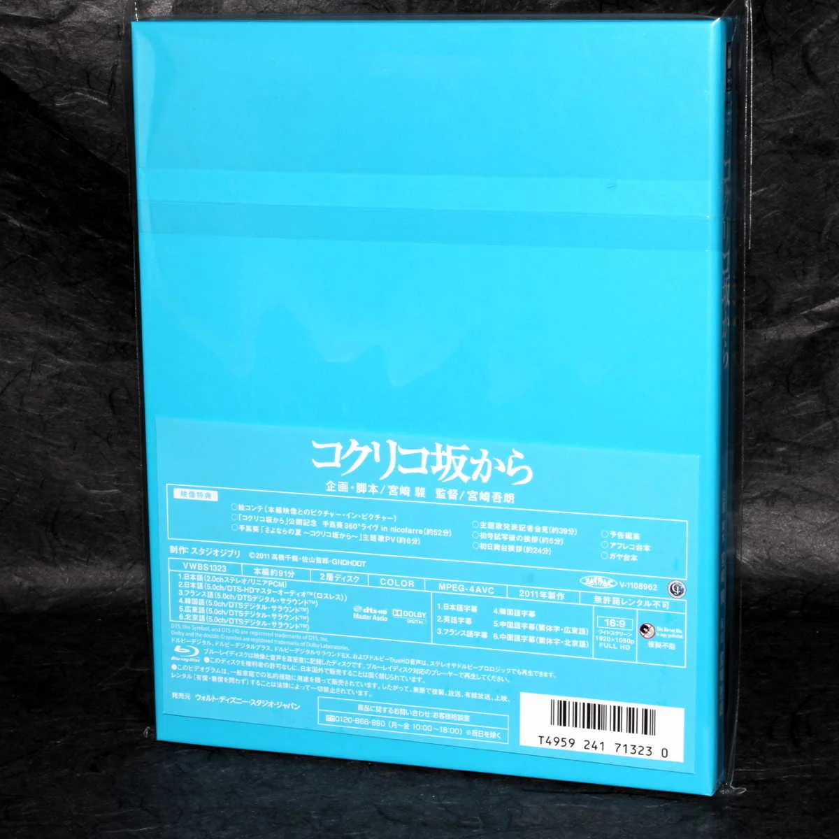 From Up on Poppy Hill - Blu-ray - Image 2