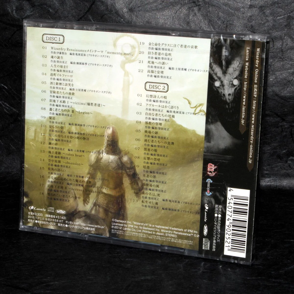 Wizardry Online Original Soundtrack - Image 2