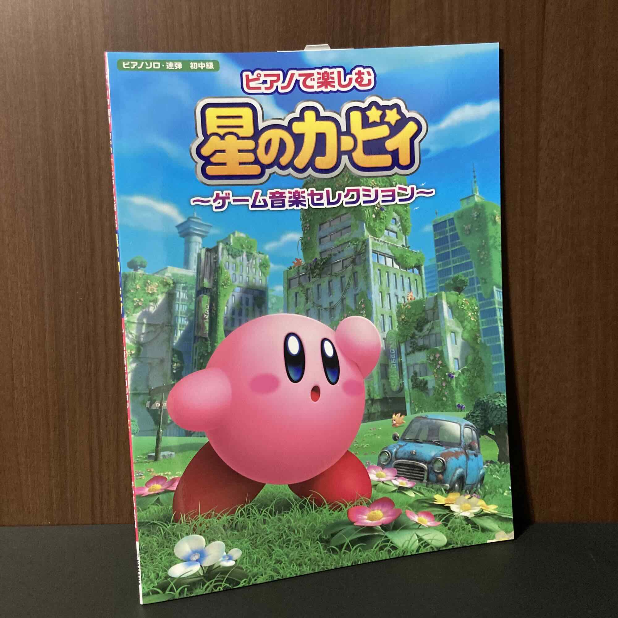 Kirby Game Music Selection - Piano Score