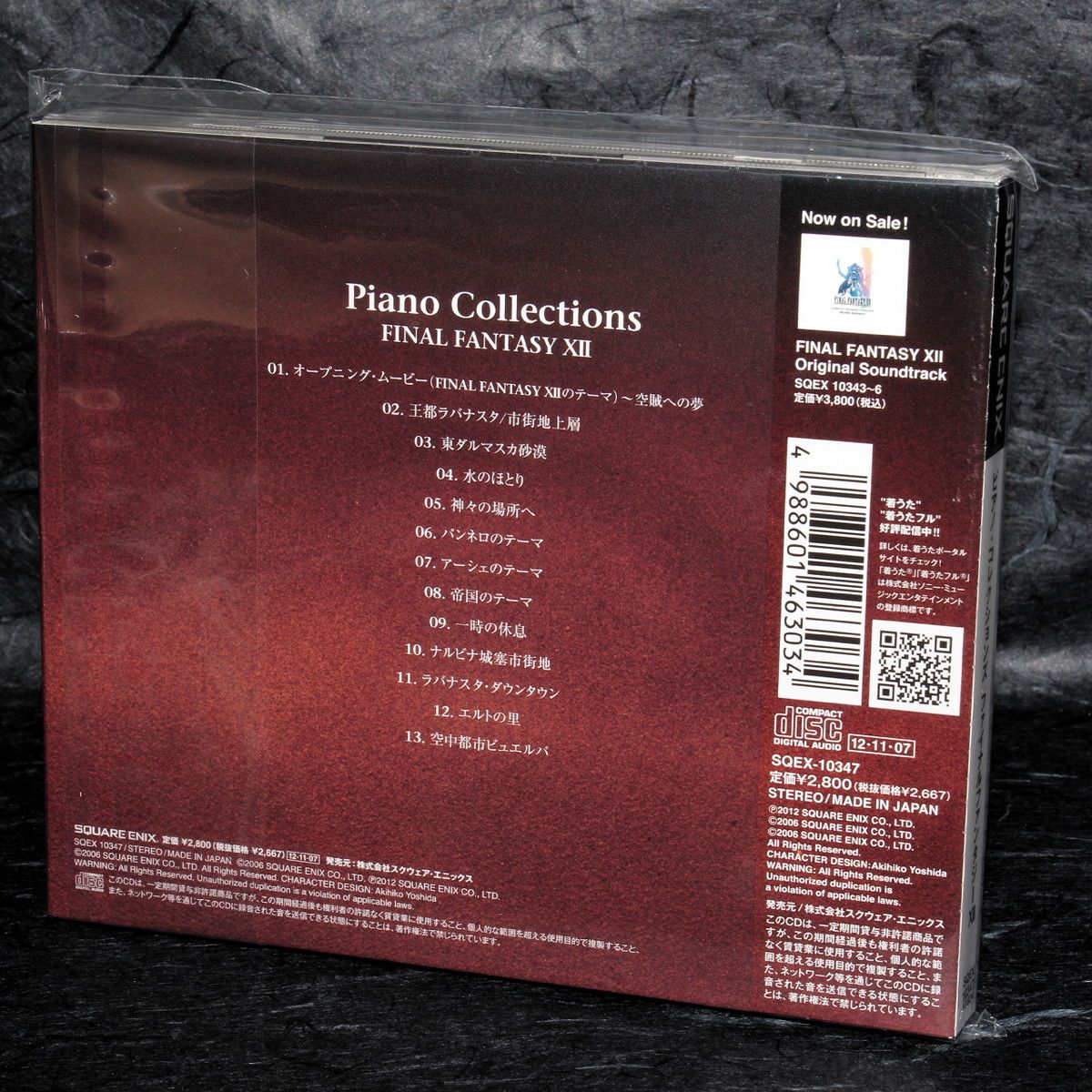 Piano Collections FINAL FANTASY XII - Image 2
