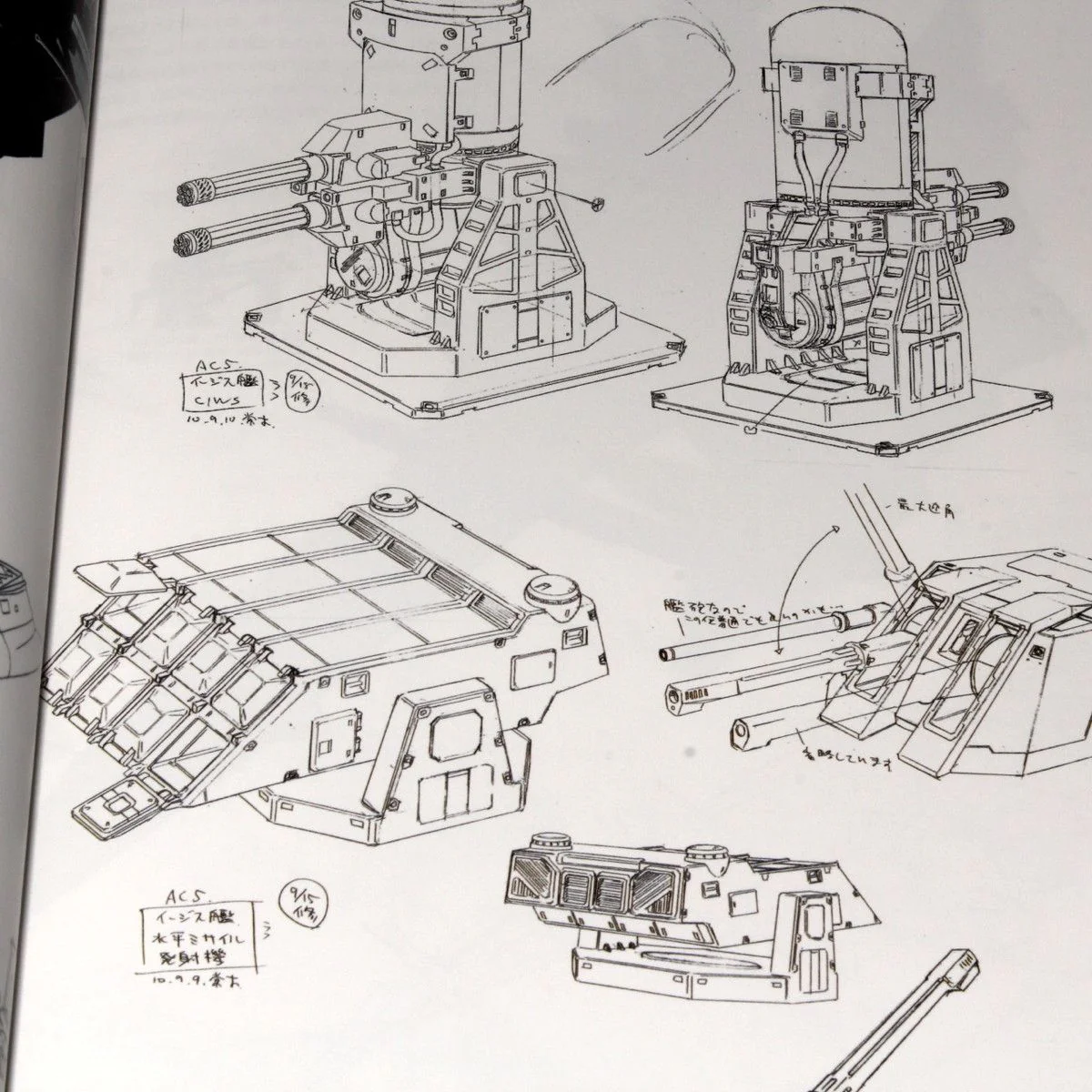 Armored Core V Official Setting Guide - the FACT - Image 5