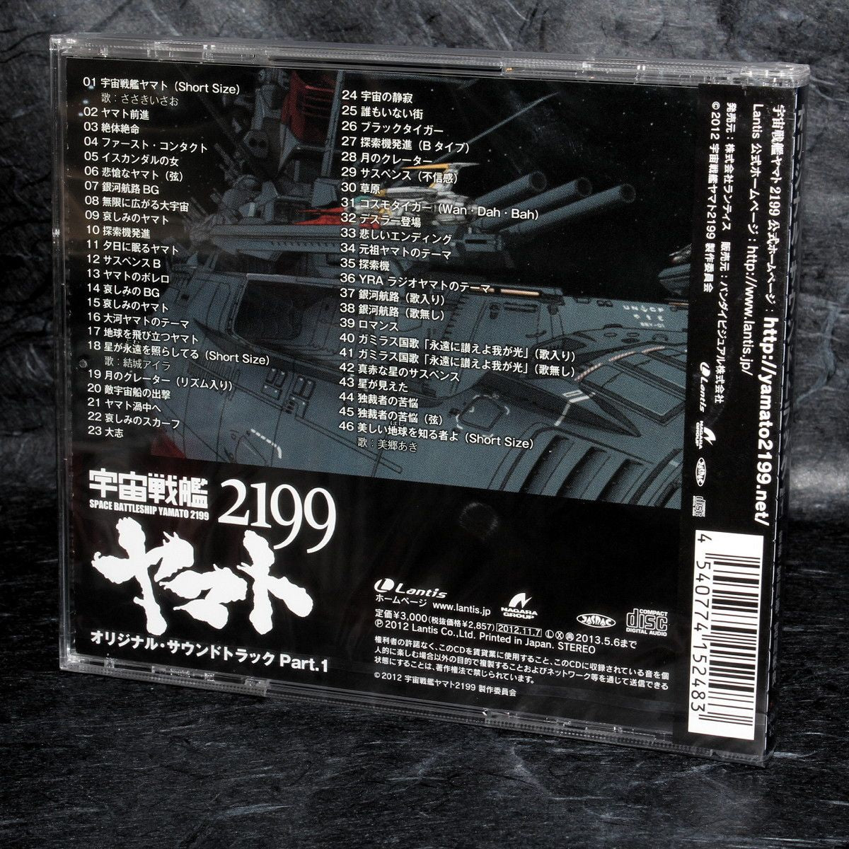 Space Battleship Yamato 2199 Original Soundtrack Vol.1 - Image 2