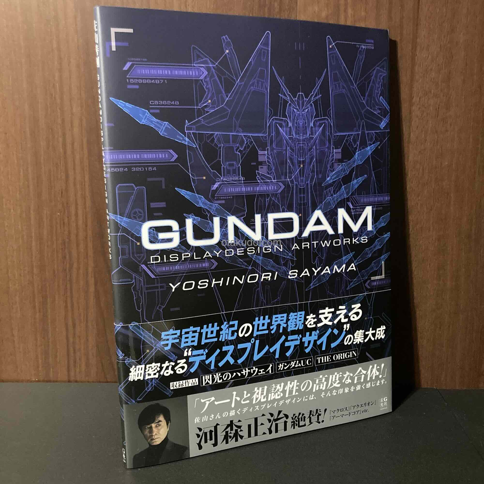 Yoshinori Sayama GUNDAM Display design Artworks