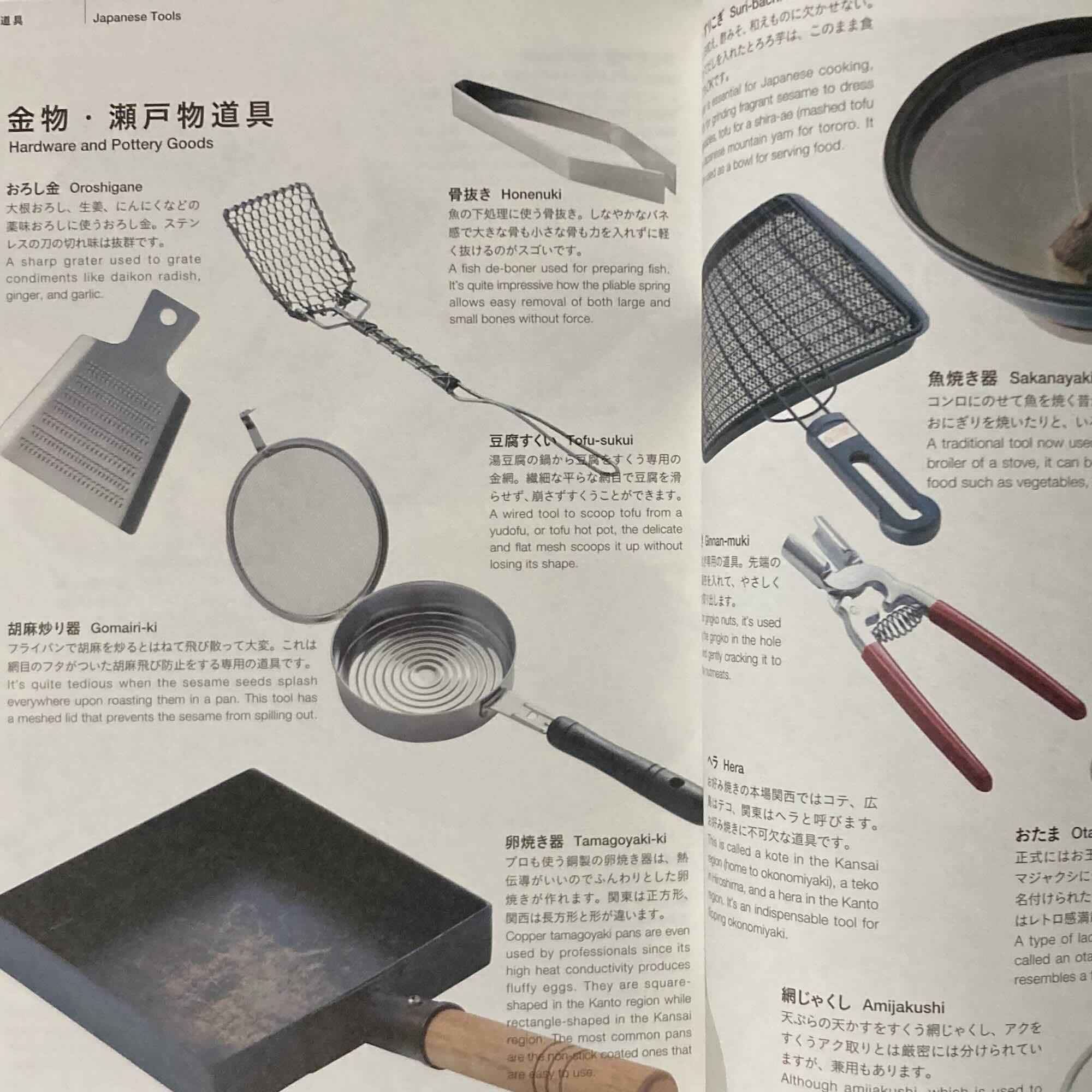 Wagohan 101 The ABCs of Japanese Cuisine - Image 3