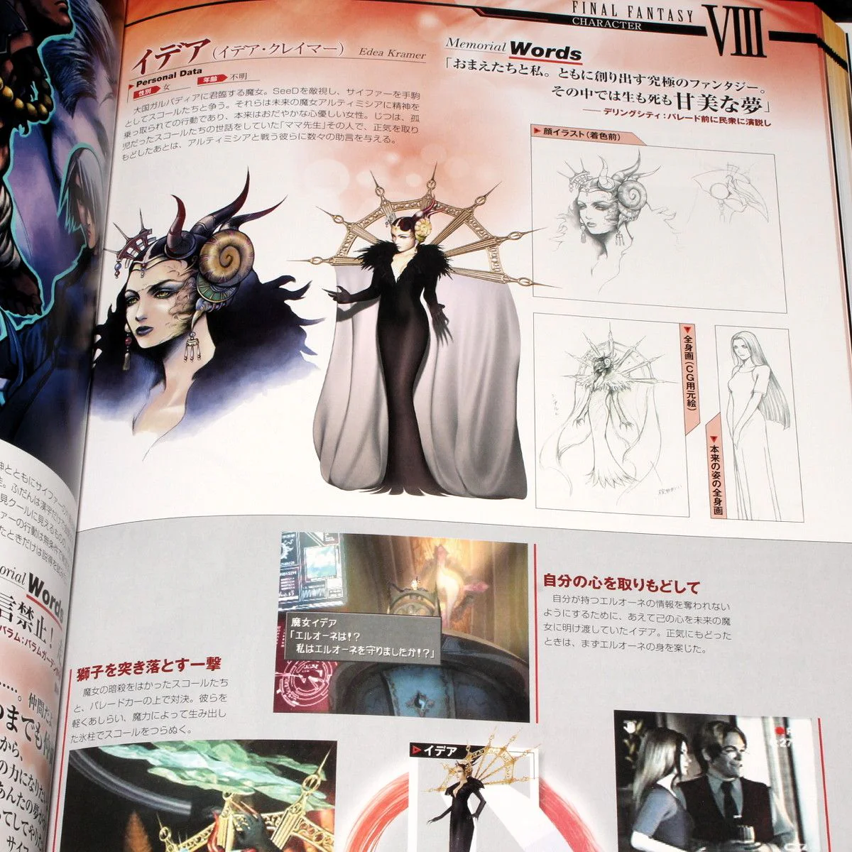 Final Fantasy 25th Memorial Ultimania Vol.2 - Image 10