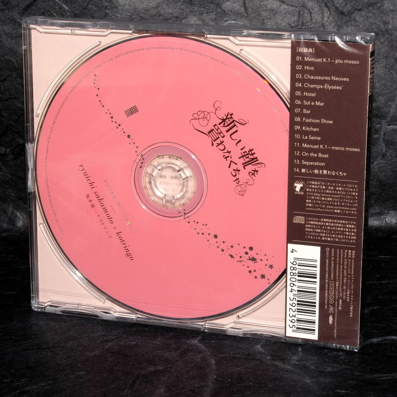 Ryuichi Sakamoto - Atarashii Kutsu wo Kawanakucha Soundtrack - Image 2