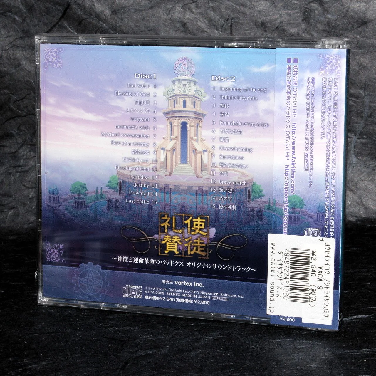 Shito Raisan Kamisama to Unmei Kakumei no Paradox Soundtrack - Image 2