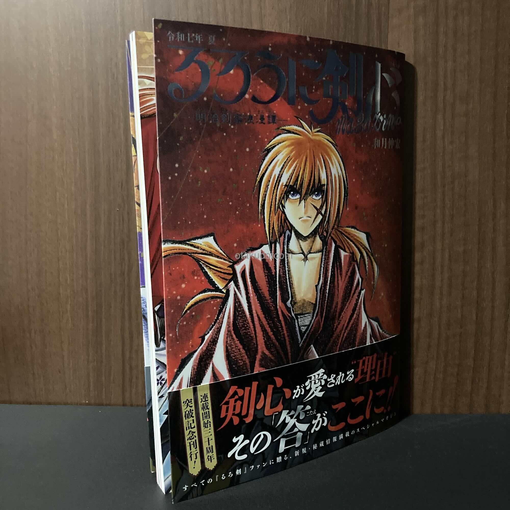 Rurouni Kenshin Magazine Mook Reiwa Year 7 Summer