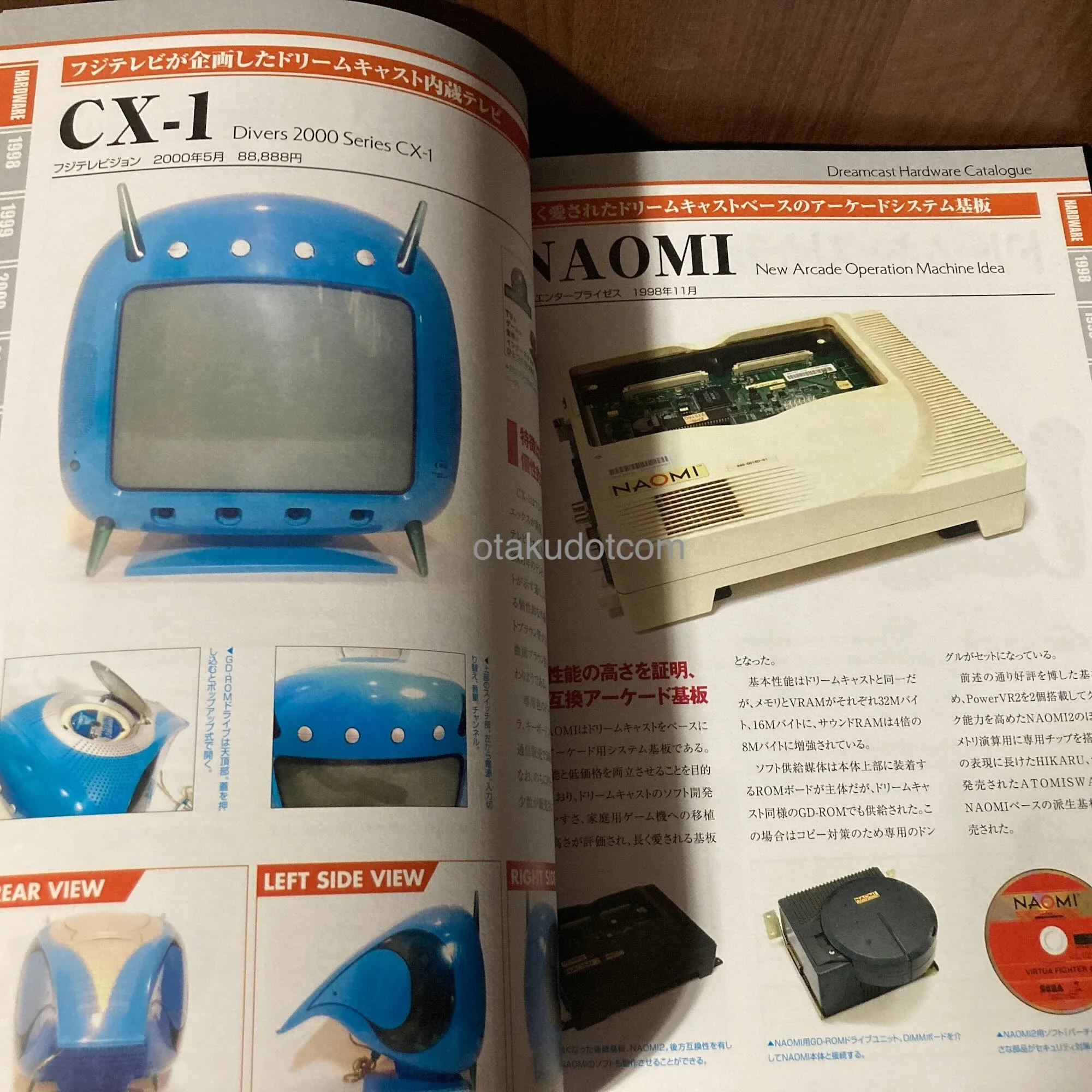 Dreamcast Perfect Catalog Revised Expanded Edition - Image 2