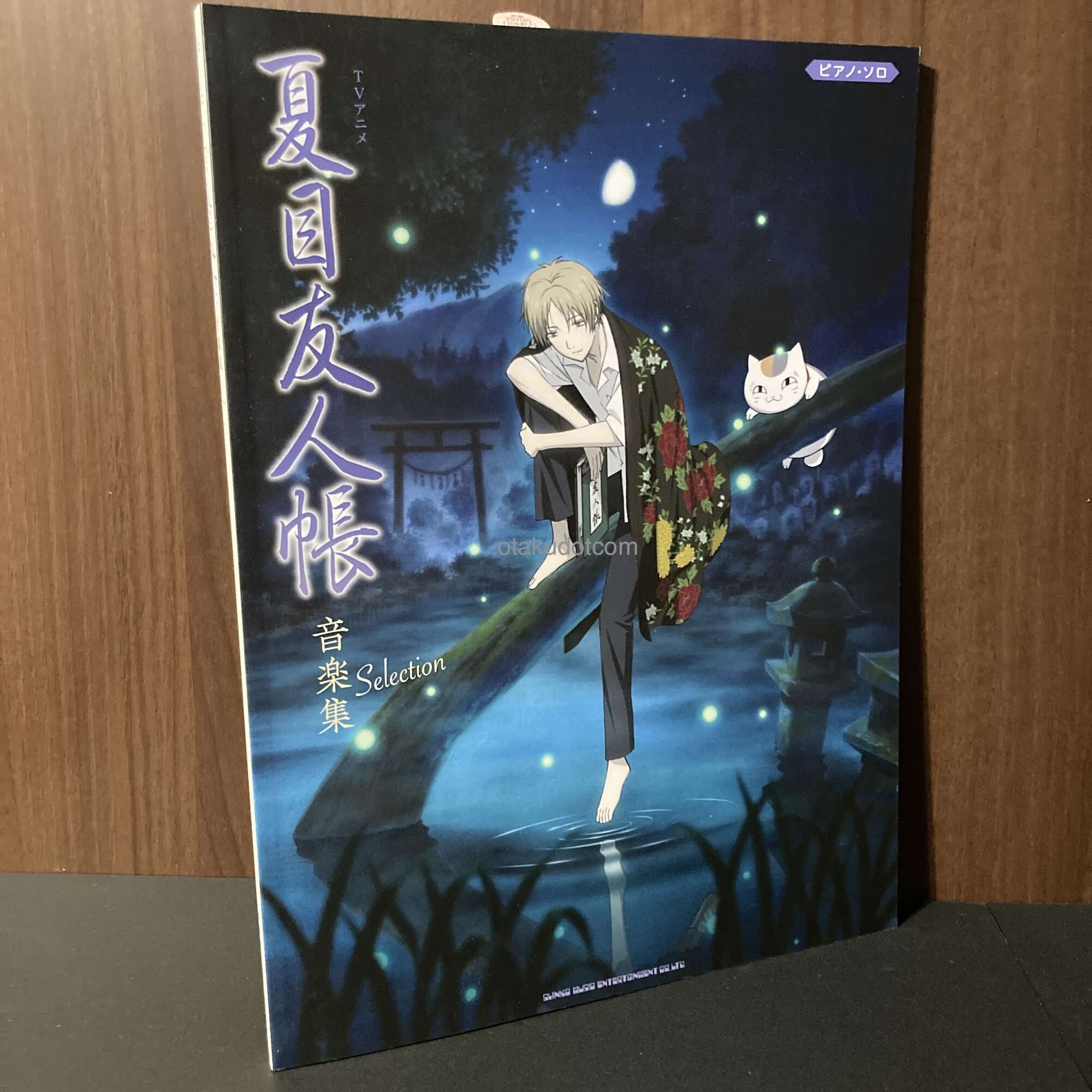 Natsume's Book of Friends Music Selection
