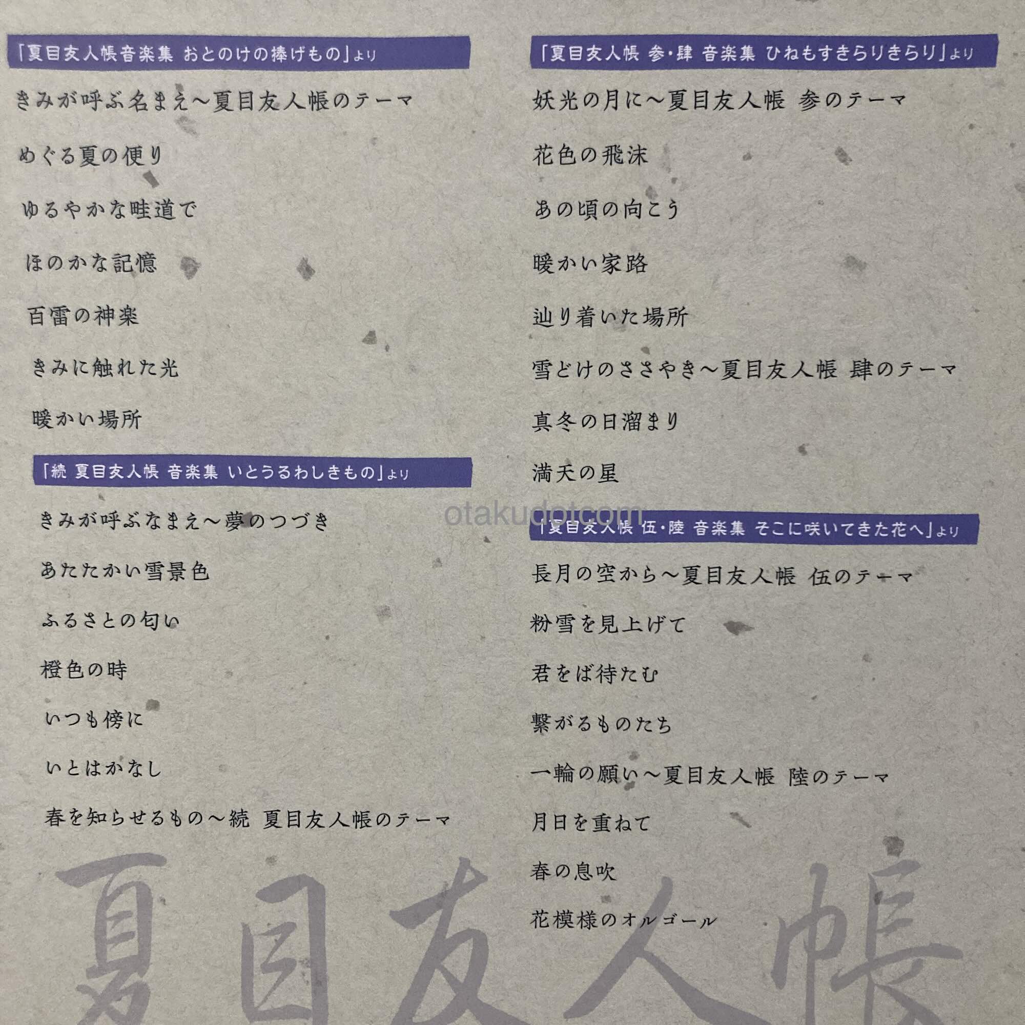Natsume's Book of Friends Music Selection - Image 3