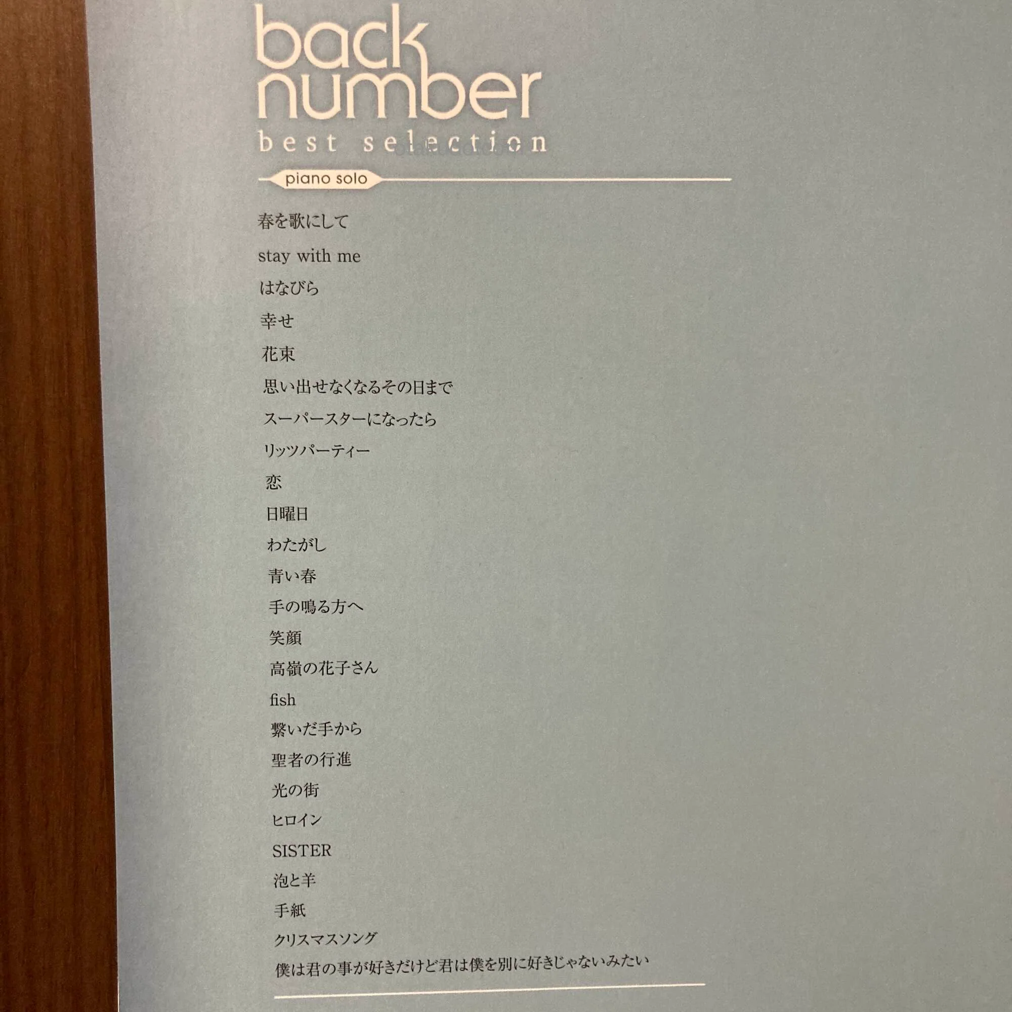 back number best selection Piano Solo score - Image 3