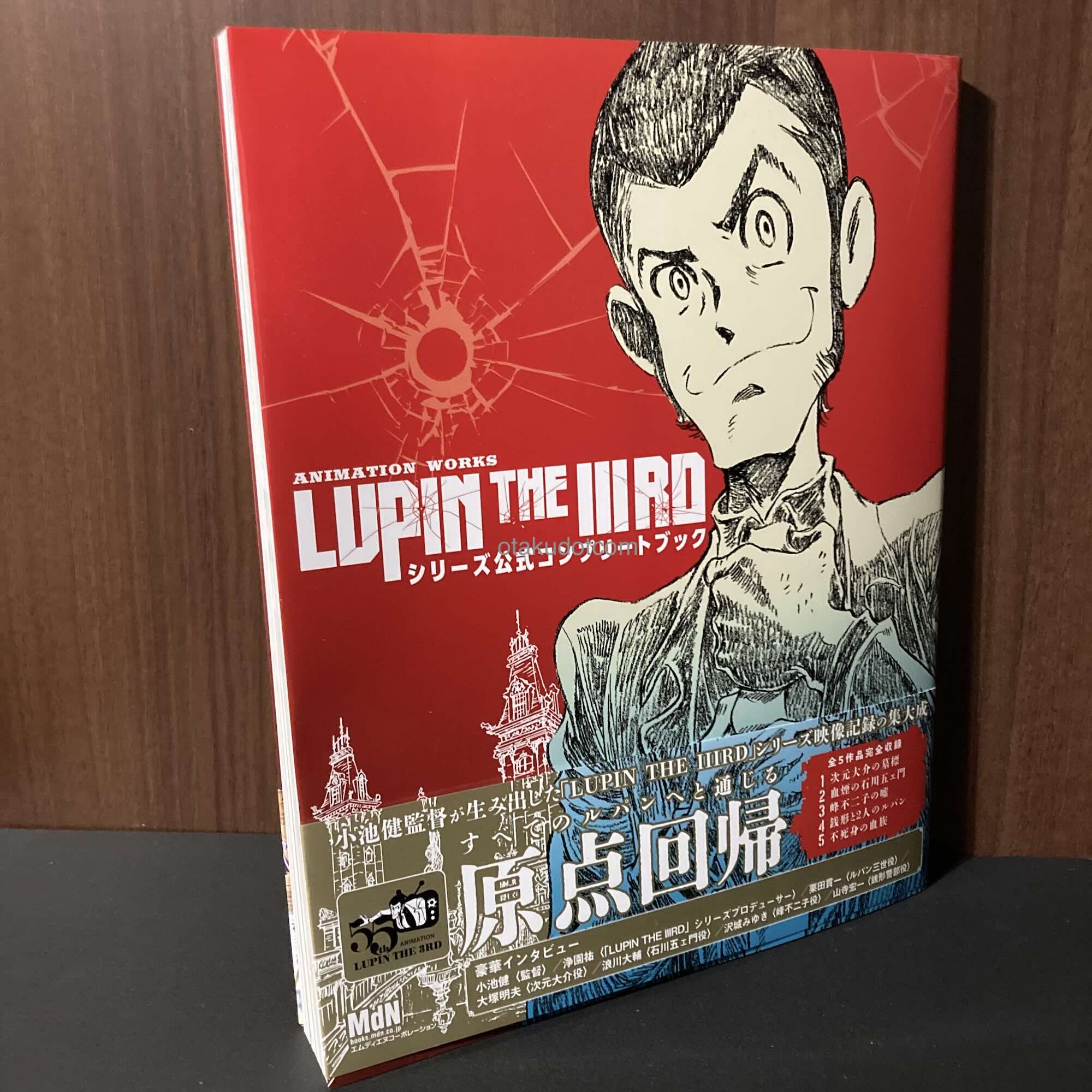 LUPIN THE IIIRD Series Official Complete Book
