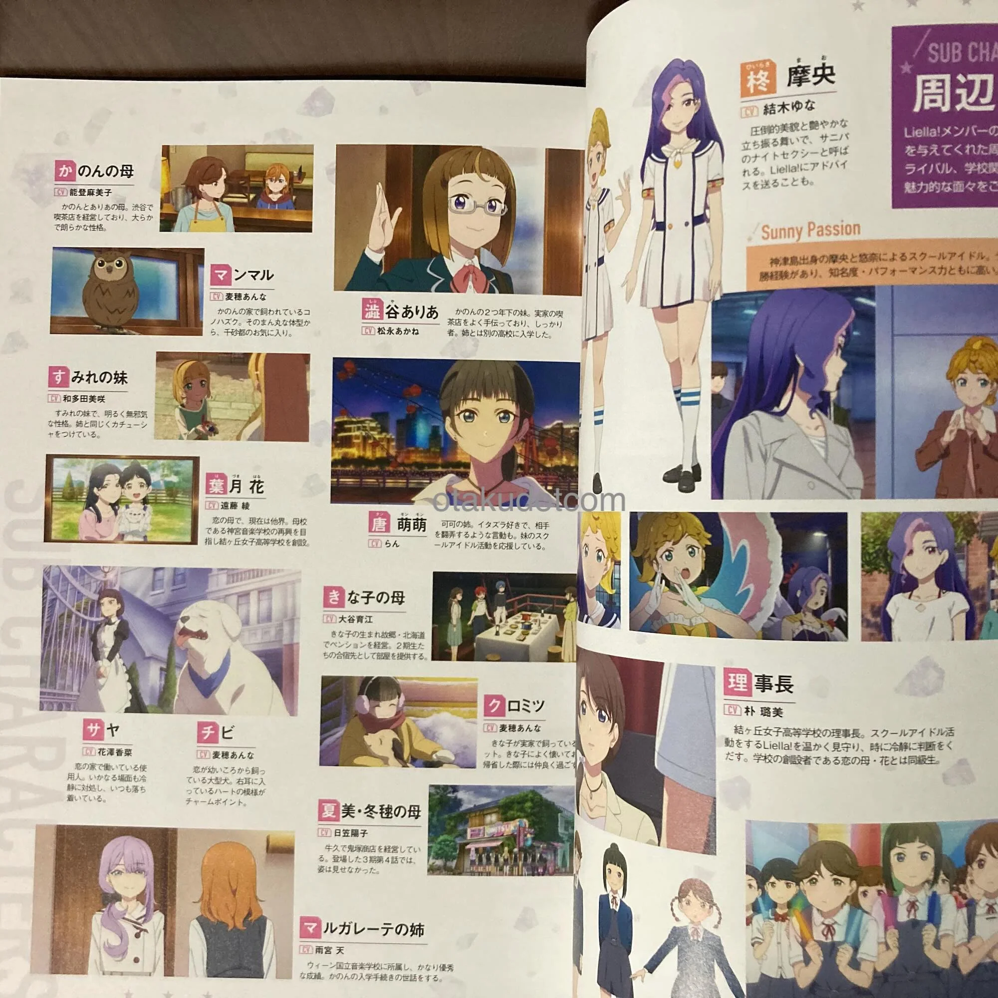 Love Live! Superstar!! TV Anime Complete Official Book - Image 3