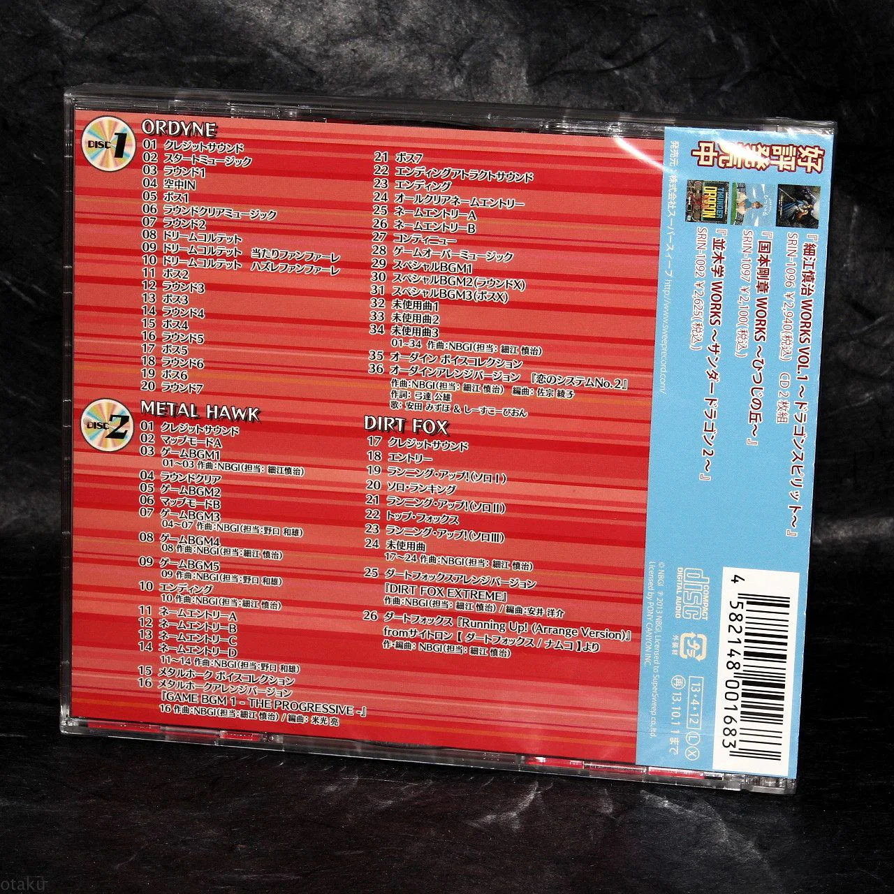 Shinji Hosoe Works Vol.2 - ORDYNE - Image 2