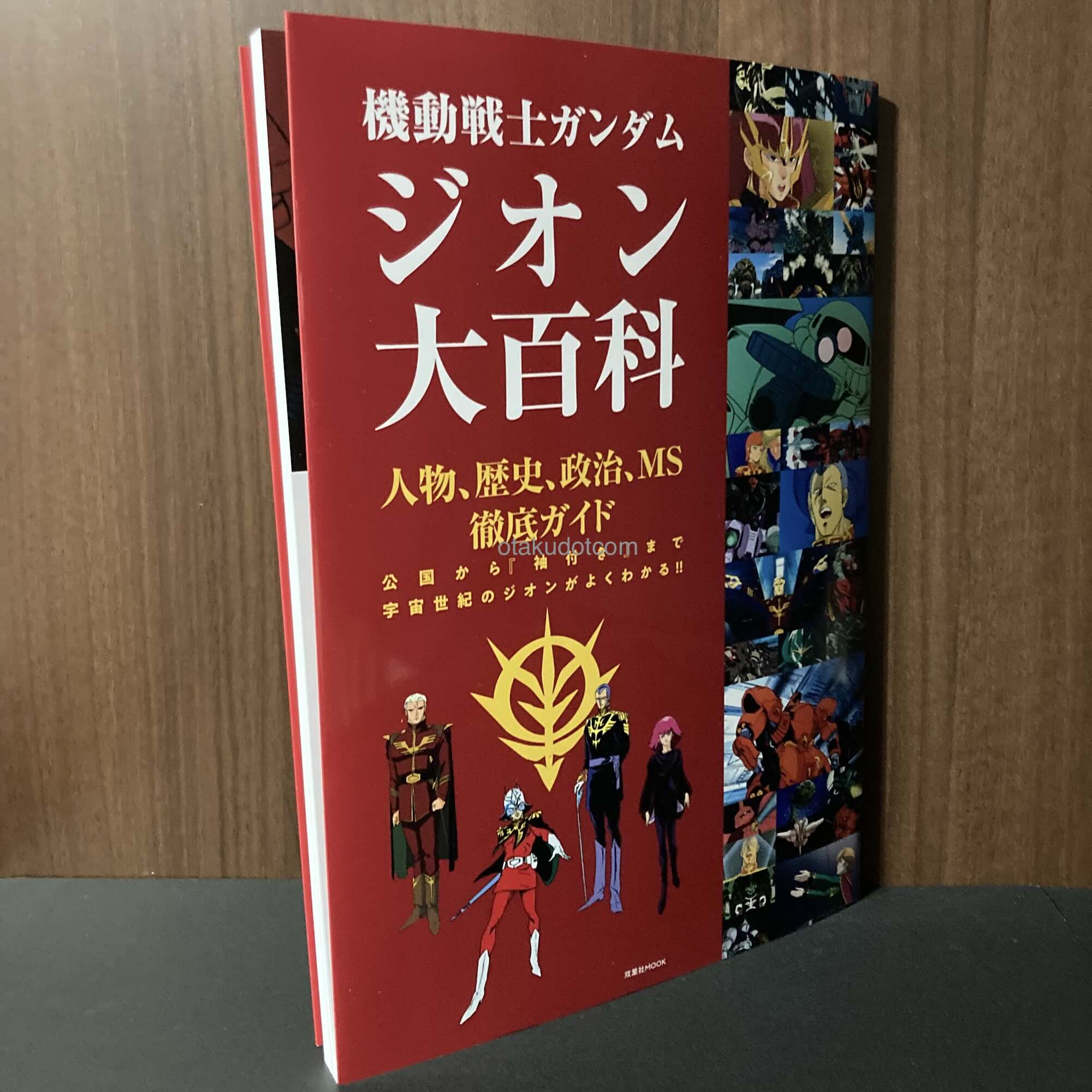 Mobile Suit Gundam Zeon Encyclopedia