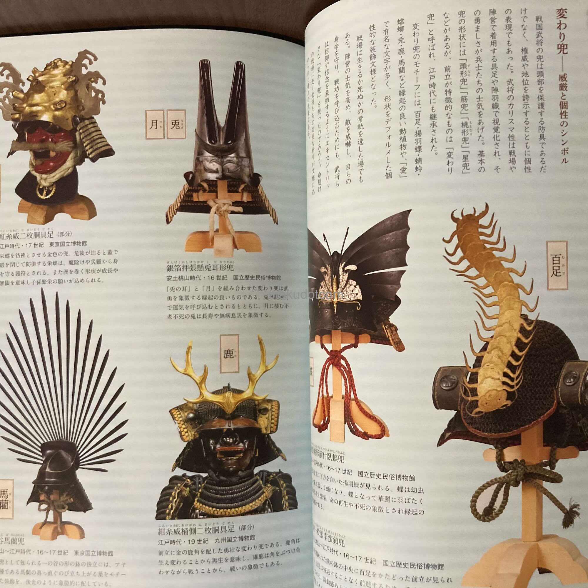 Japanese Monyo - Pattern and Design - Image 2