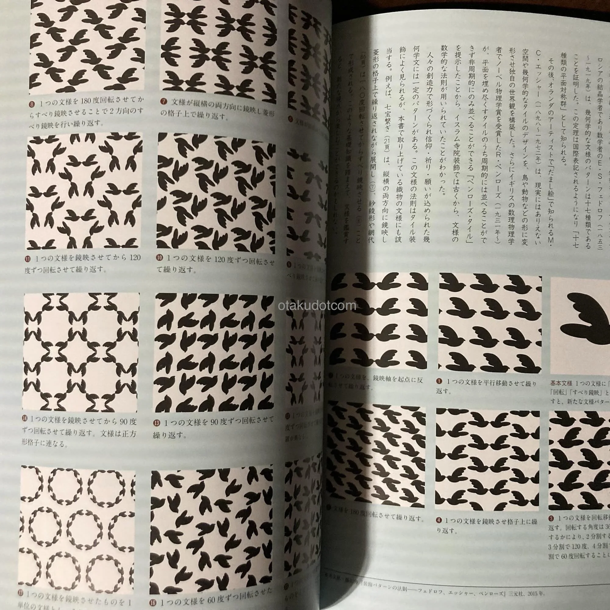 Japanese Monyo - Pattern and Design - Image 3