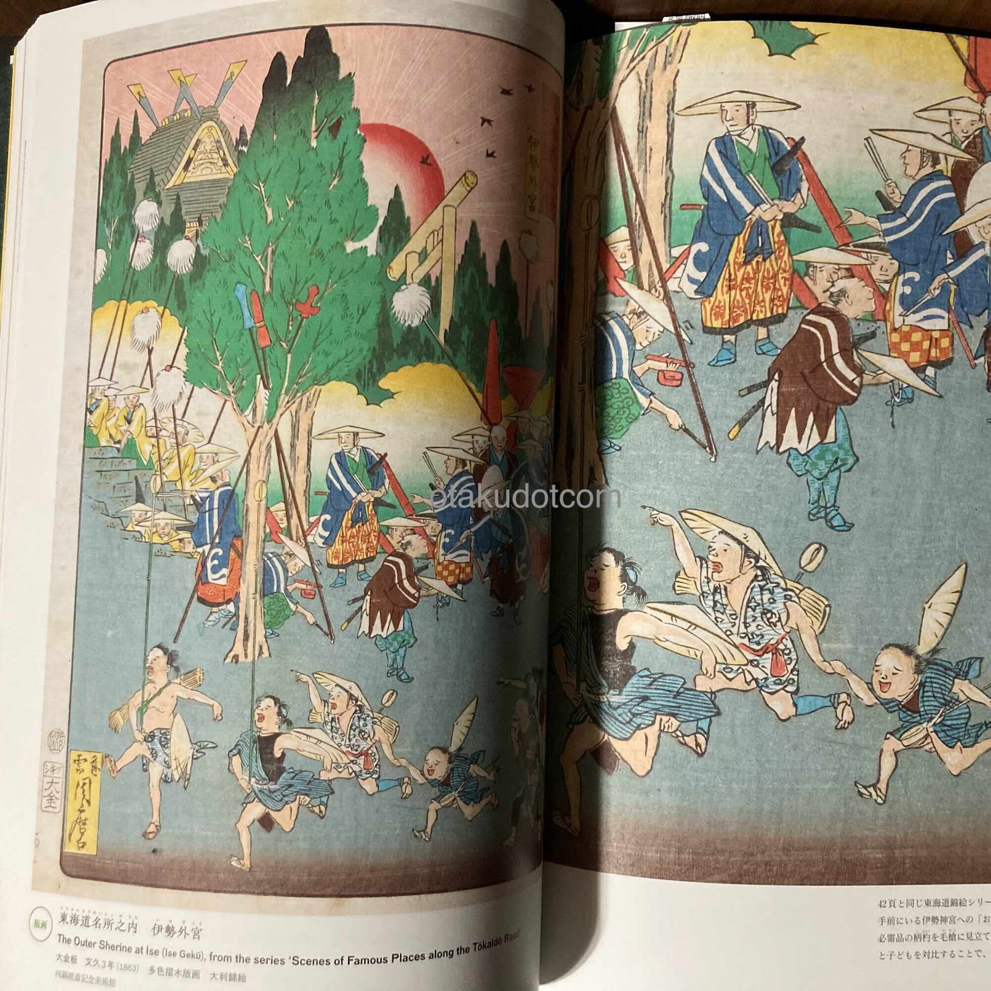 Kawanabe Kyosai Artworks - Image 3