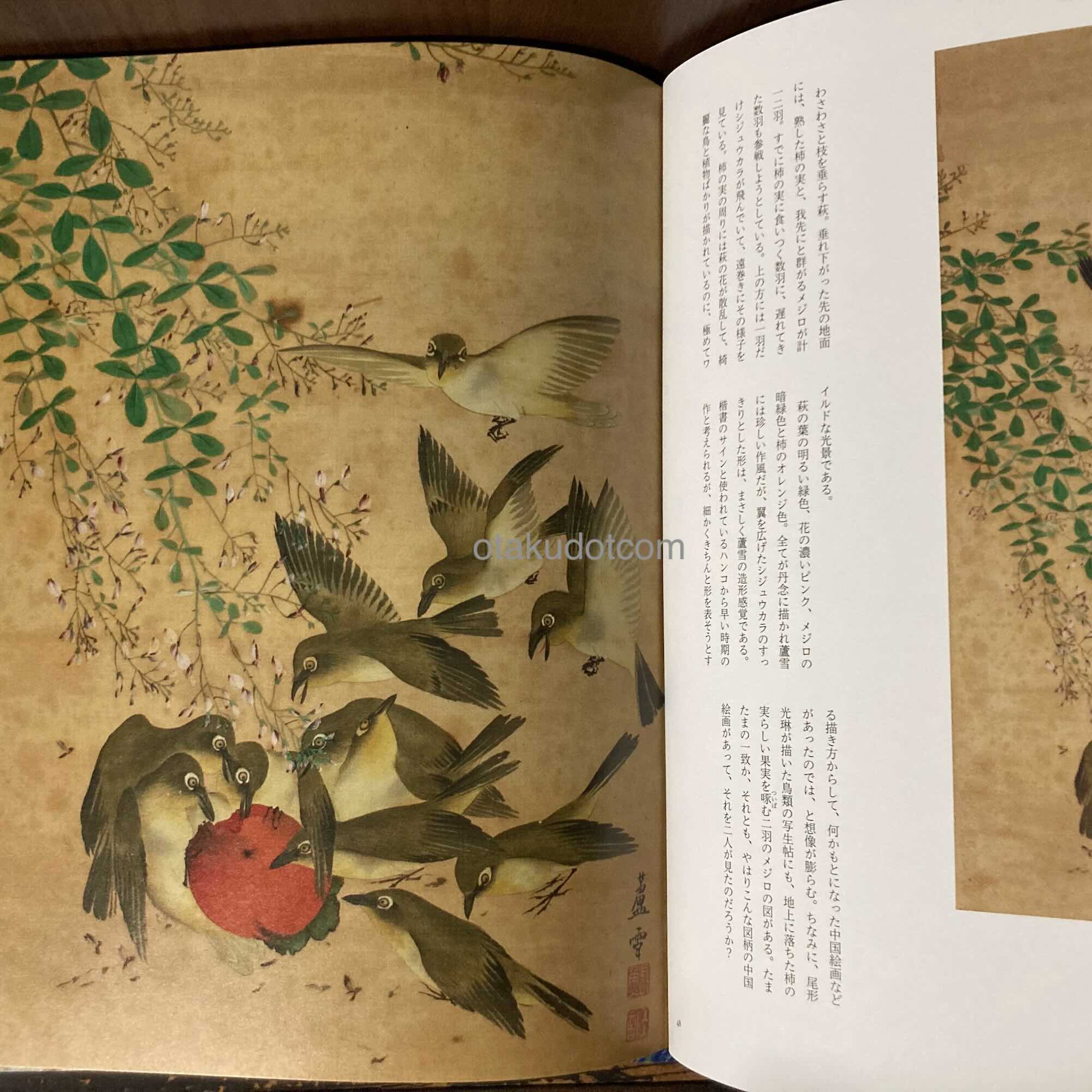 Nagasawa Rosetsu Artworks - Image 2