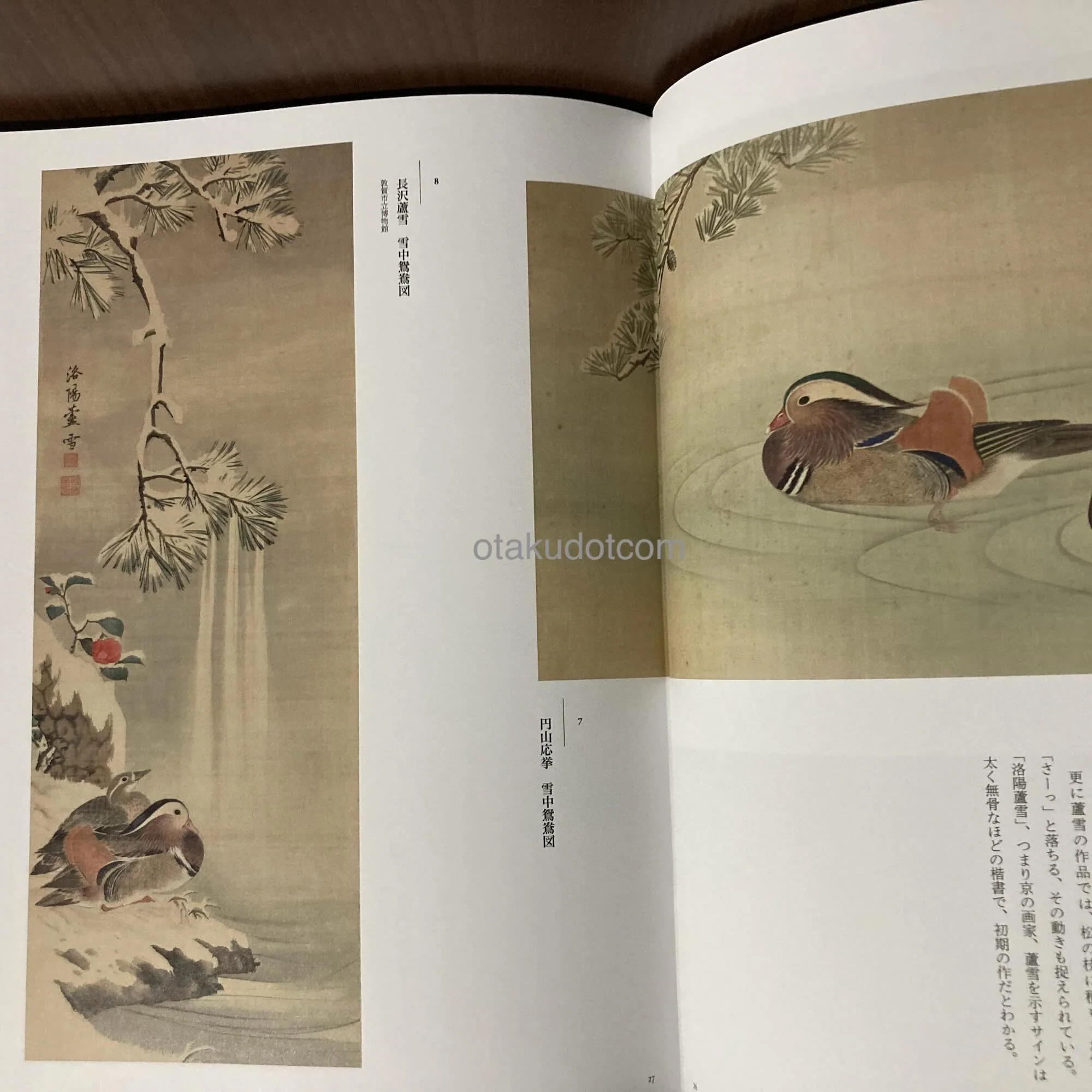 Nagasawa Rosetsu Artworks - Image 3