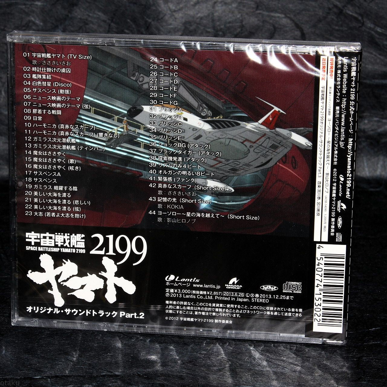 Space Battleship Yamato 2199 - Original Soundtrack Part 2 - Image 2