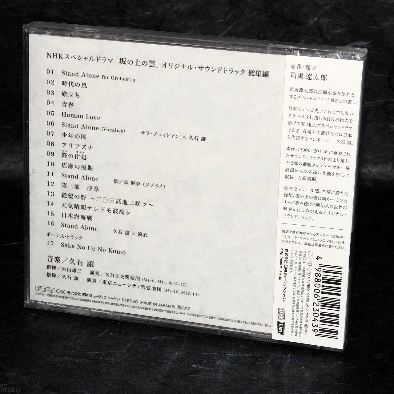 Joe Hisaishi - A Cloud on the Slope - Image 2