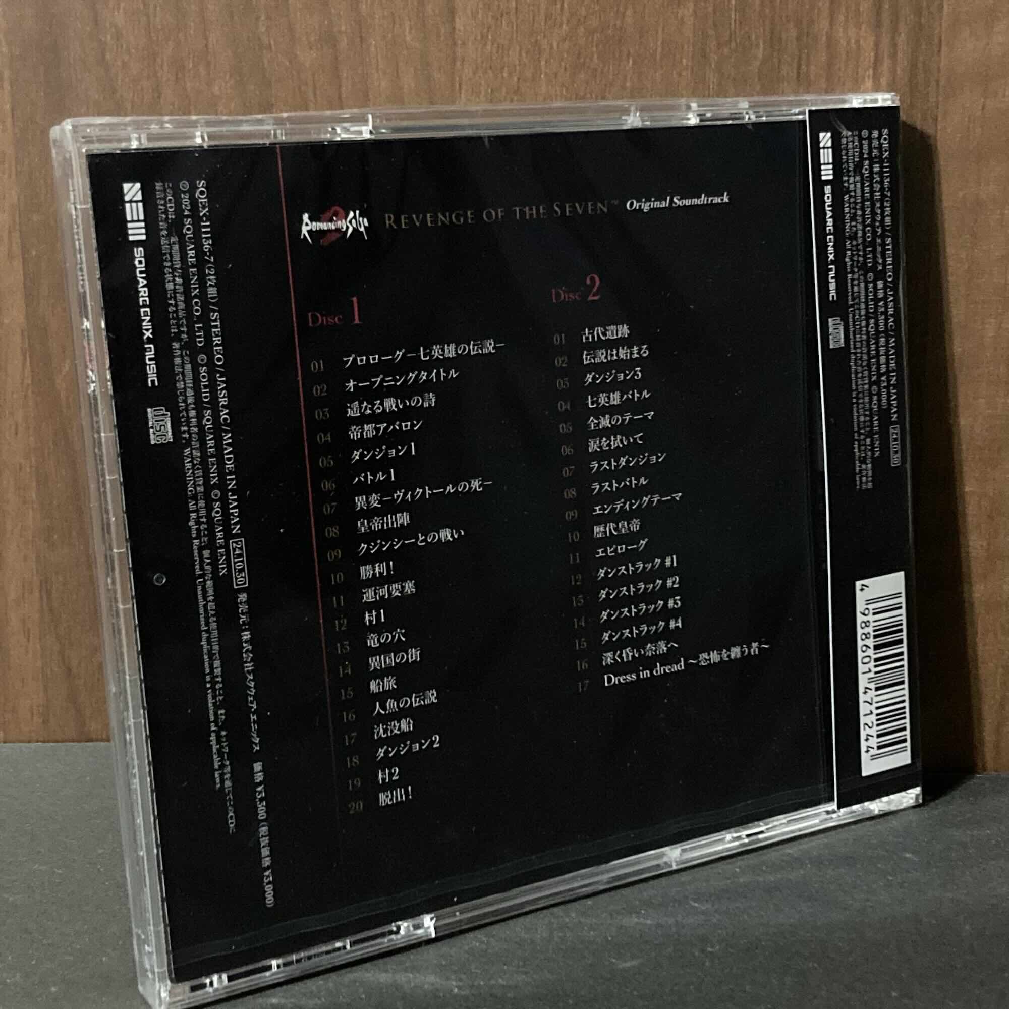 Romancing Saga 2 Revenge of the seven - Original Soundtrack - Image 2